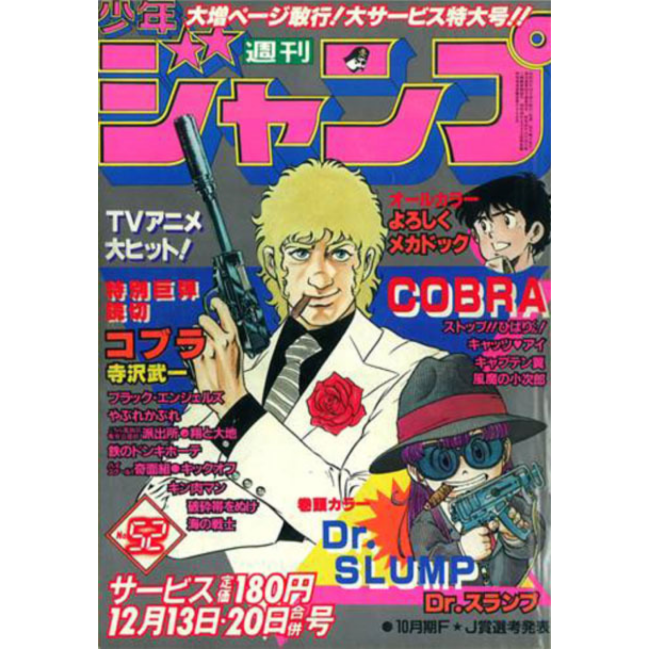 Weekly Shonen Jump n°52 – 1982 (Dr. Slump & Cobra)