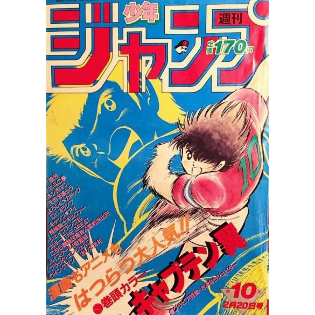 Weekly Shonen Jump n°10 – 1984 (Captain Tsubasa)