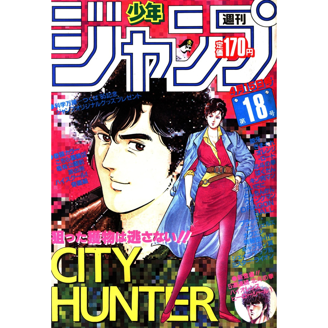 Weekly Shonen Jump n°18– 1985 (City Hunter)