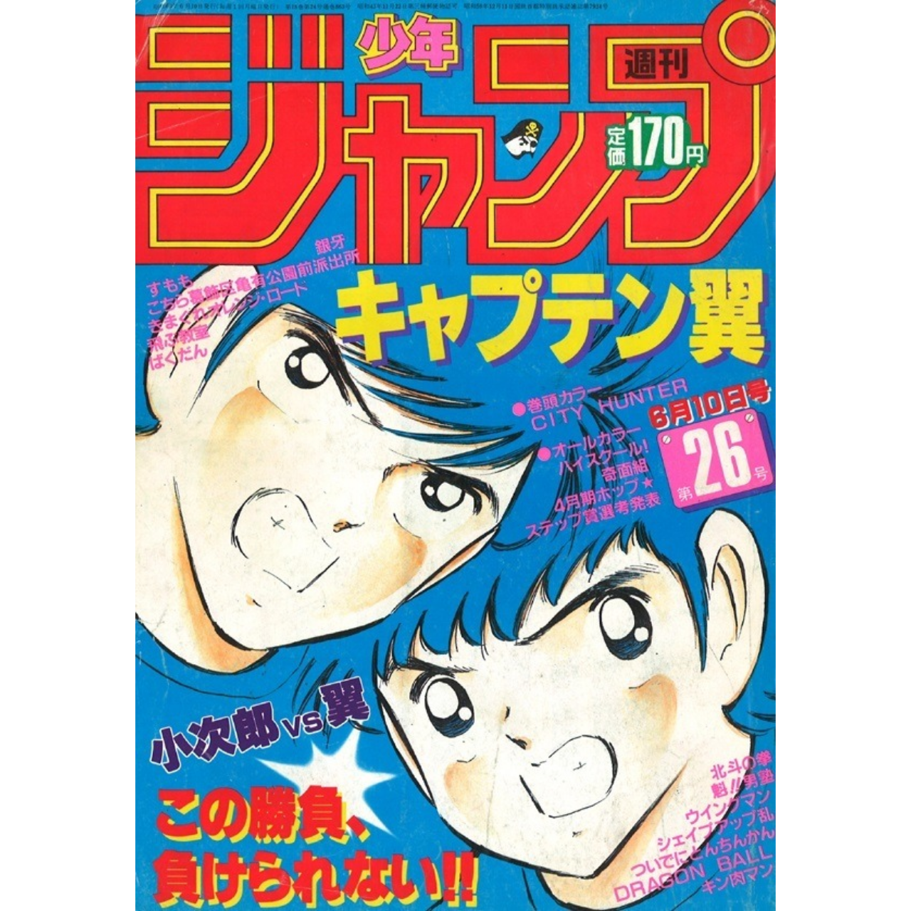 Weekly Shonen Jump n°26 – 1985 (Captain Tsubasa)