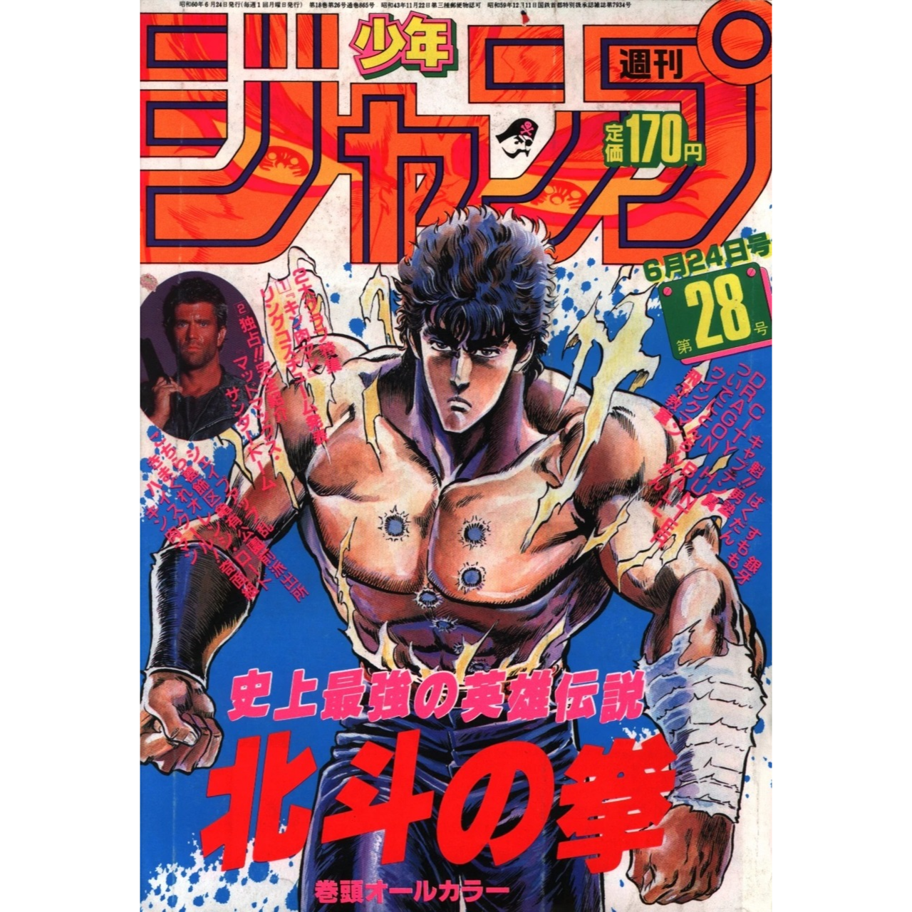 Weekly Shonen Jump n°28 – 1985 (Hokuto no Ken)