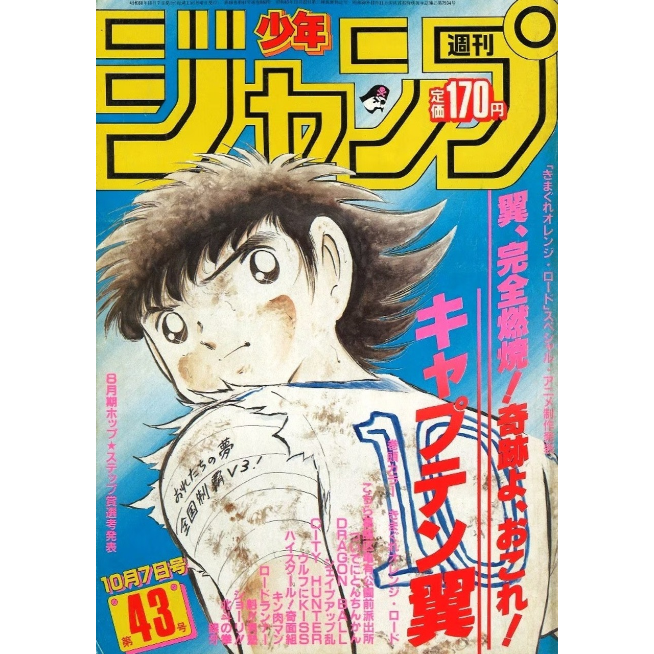 Weekly Shonen Jump n°43 – 1985 (Captain Tsubasa )