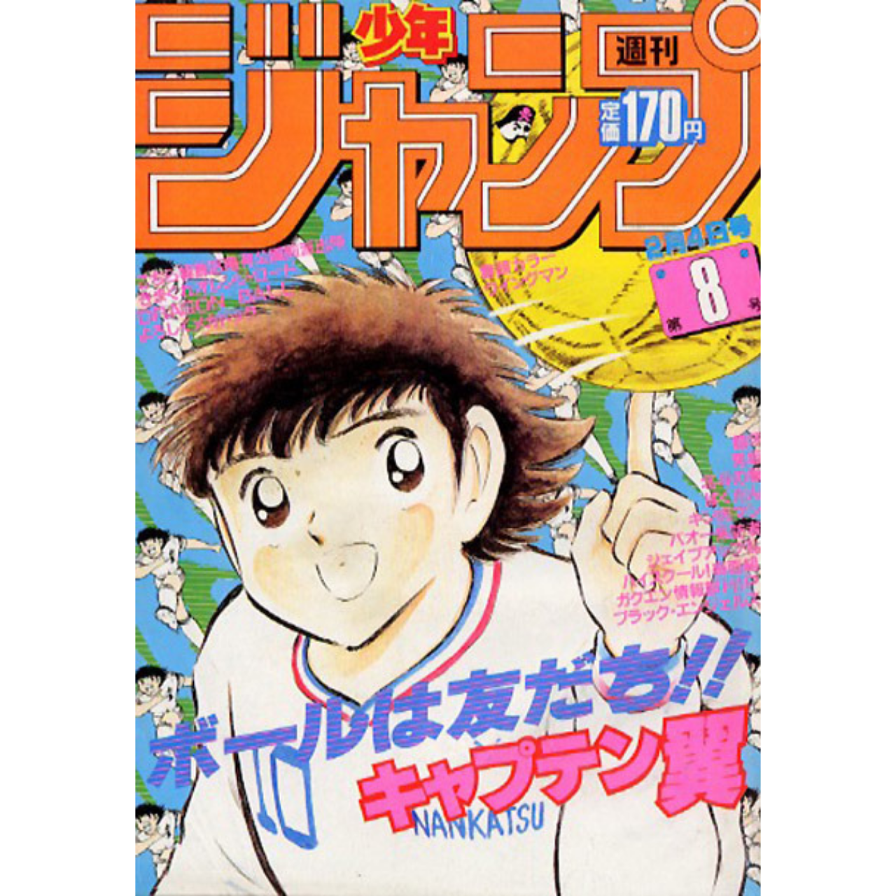Weekly Shonen Jump n°8 – 1985 (Captain Tsubasa)