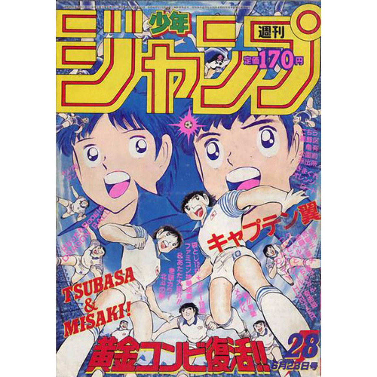 Weekly Shonen Jump n°28 – 1986 (Captain Tsubasa)
