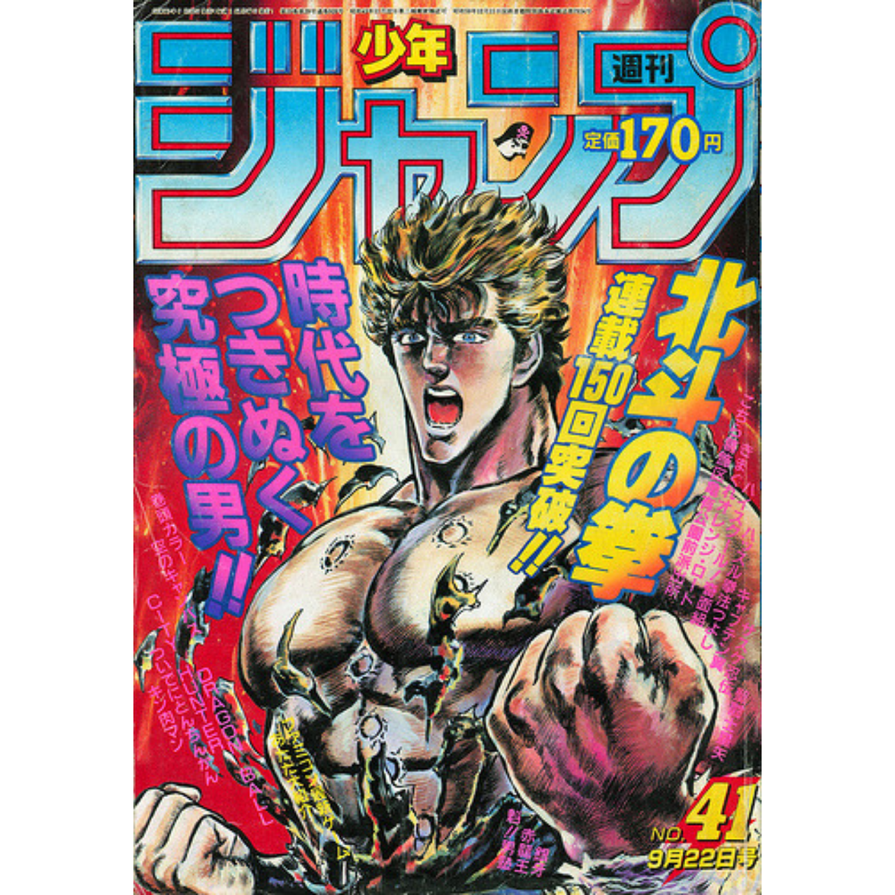 Weekly Shonen Jump n°41 – 1986 (Hokuto no Ken)