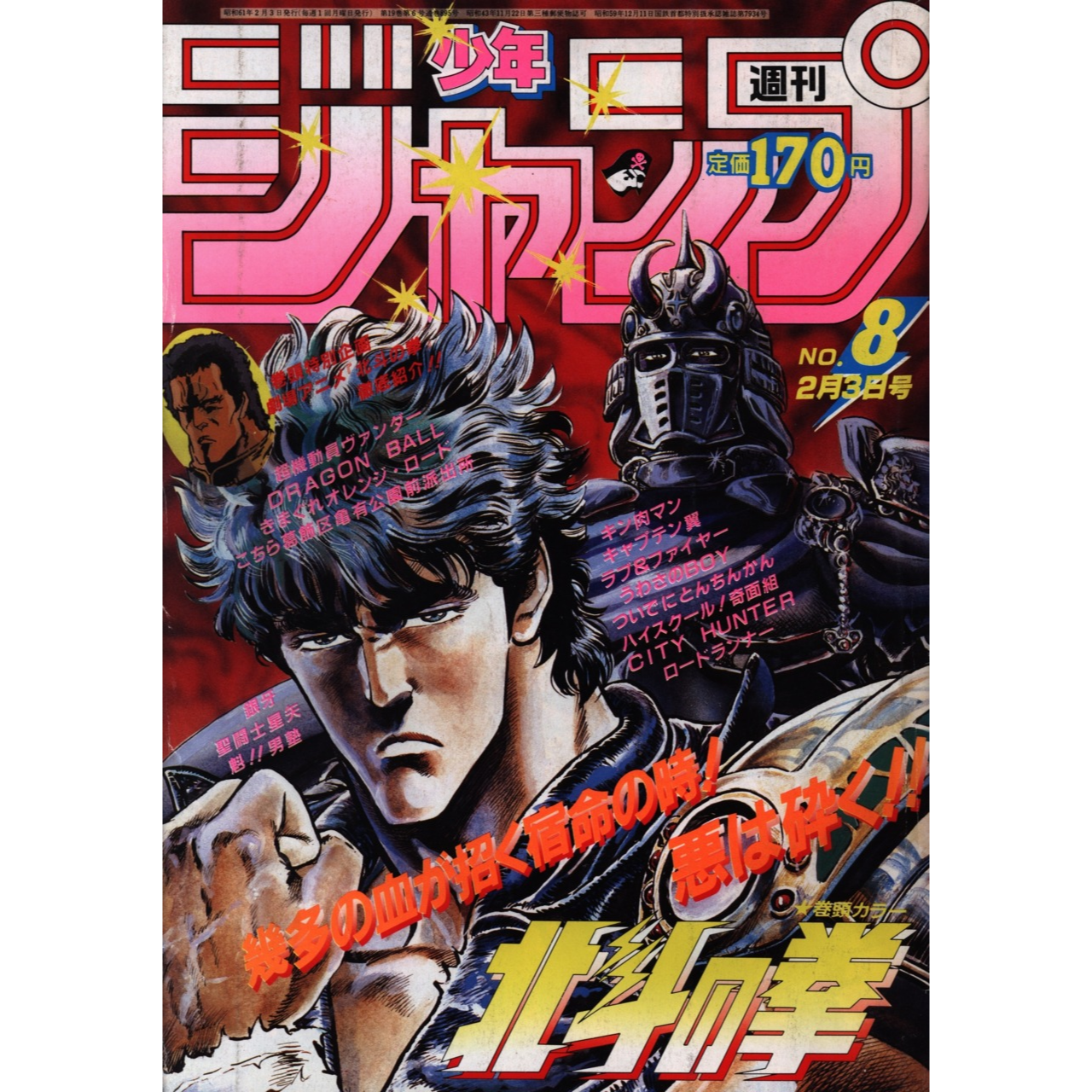 Weekly Shonen Jump n°8 – 1986 (Hokuto no Ken)