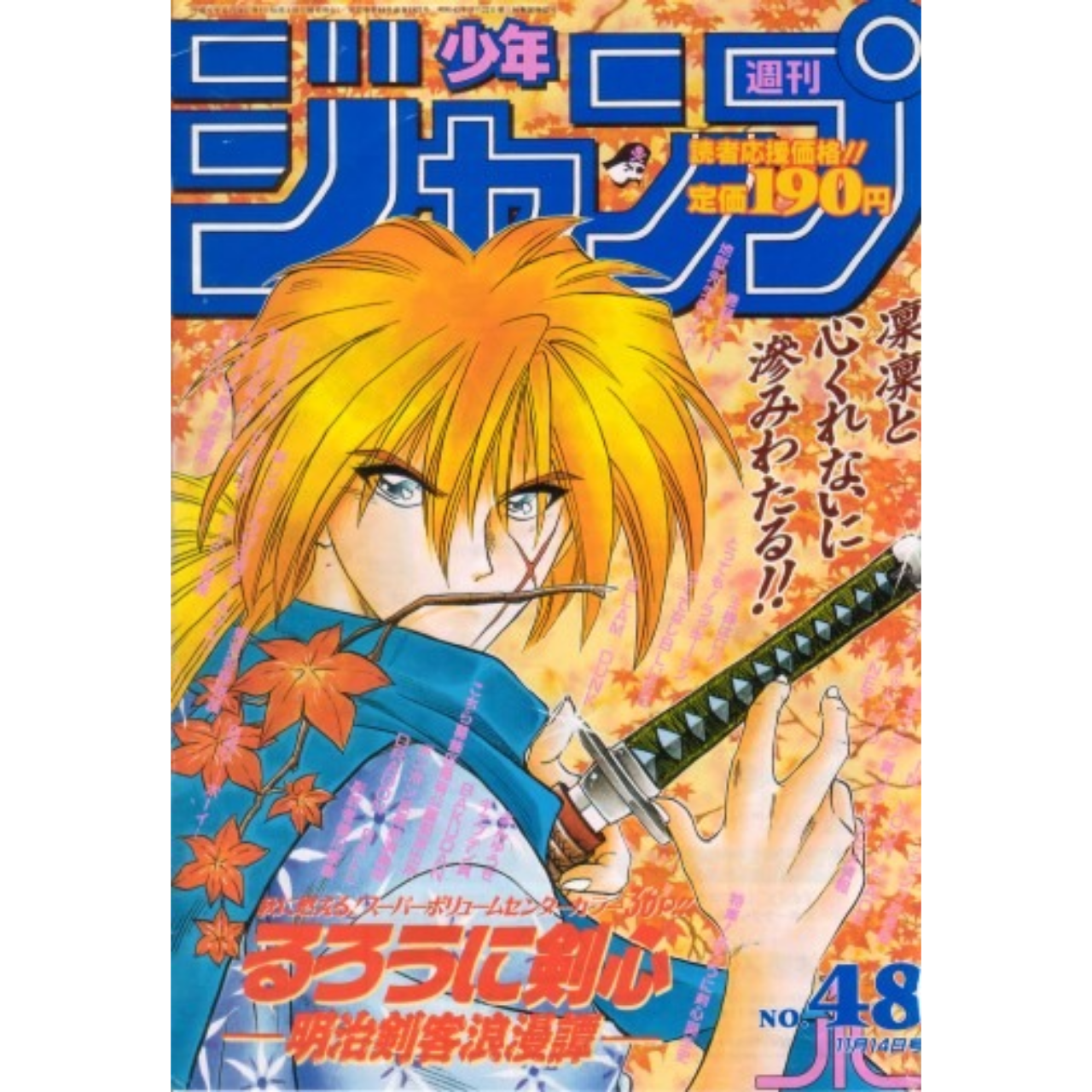 Weekly Shonen Jump n°48 - 1994 (Kenshin)