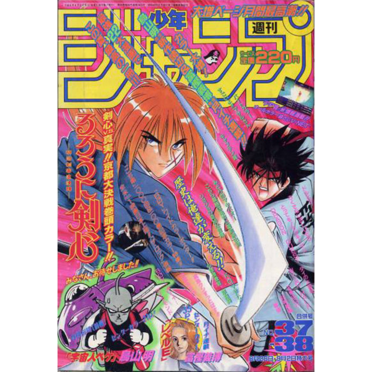 Weekly Shonen Jump n°37-38 - 1996 (Kenshin)