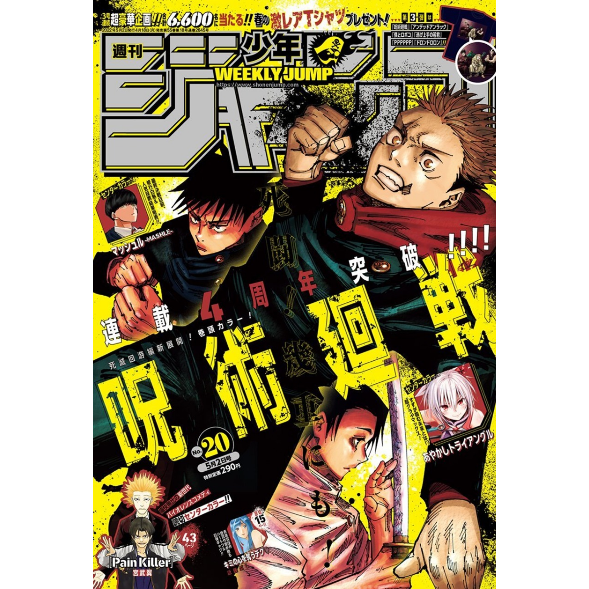 Weekly Shonen Jump n°20 - 2022 (Jujutsu Kaisen)