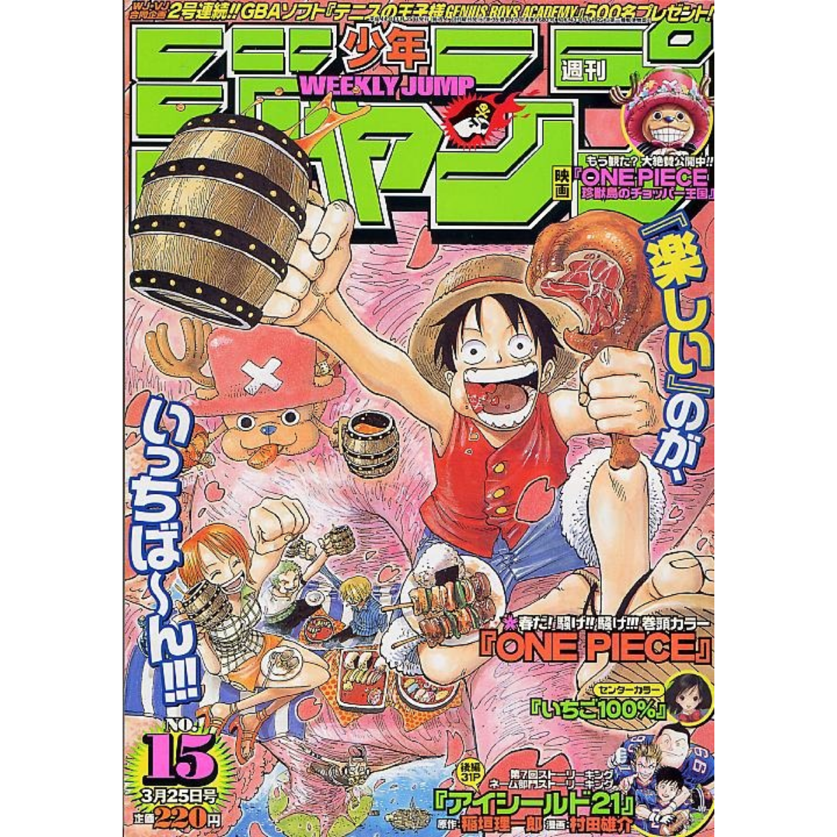 Weekly Shonen Jump n°15 - 2002 (One Piece)