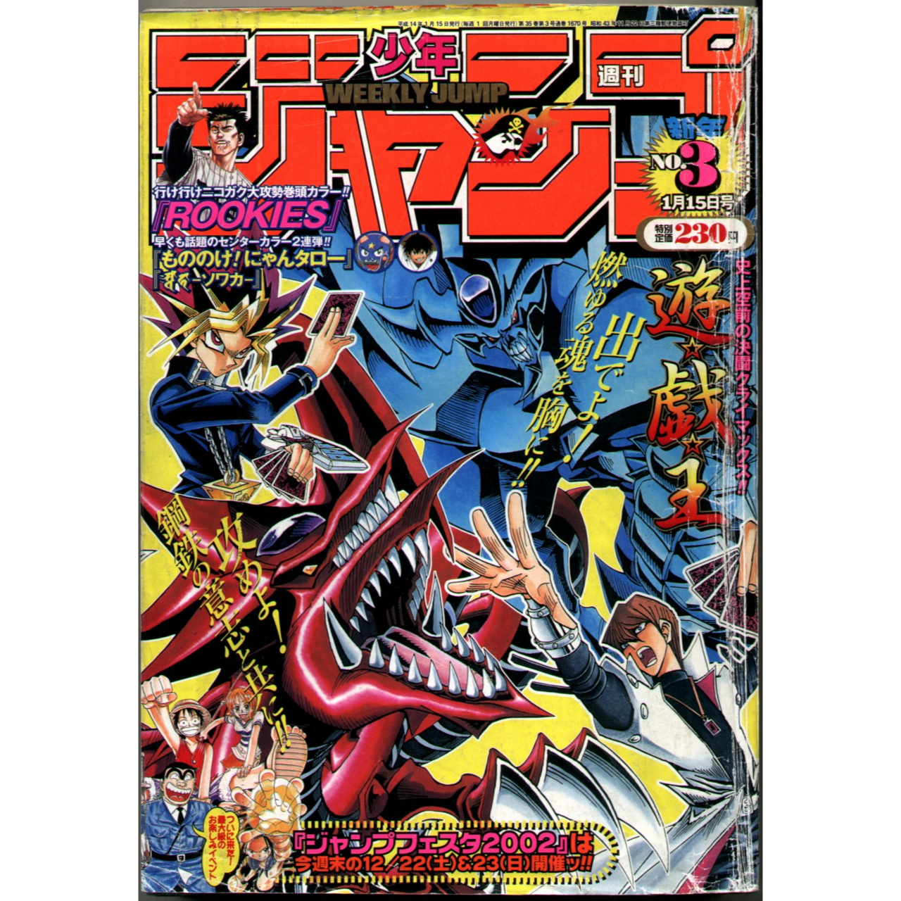 Weekly Shonen Jump n°3 - 2002 (Yu-Gi-Oh!)