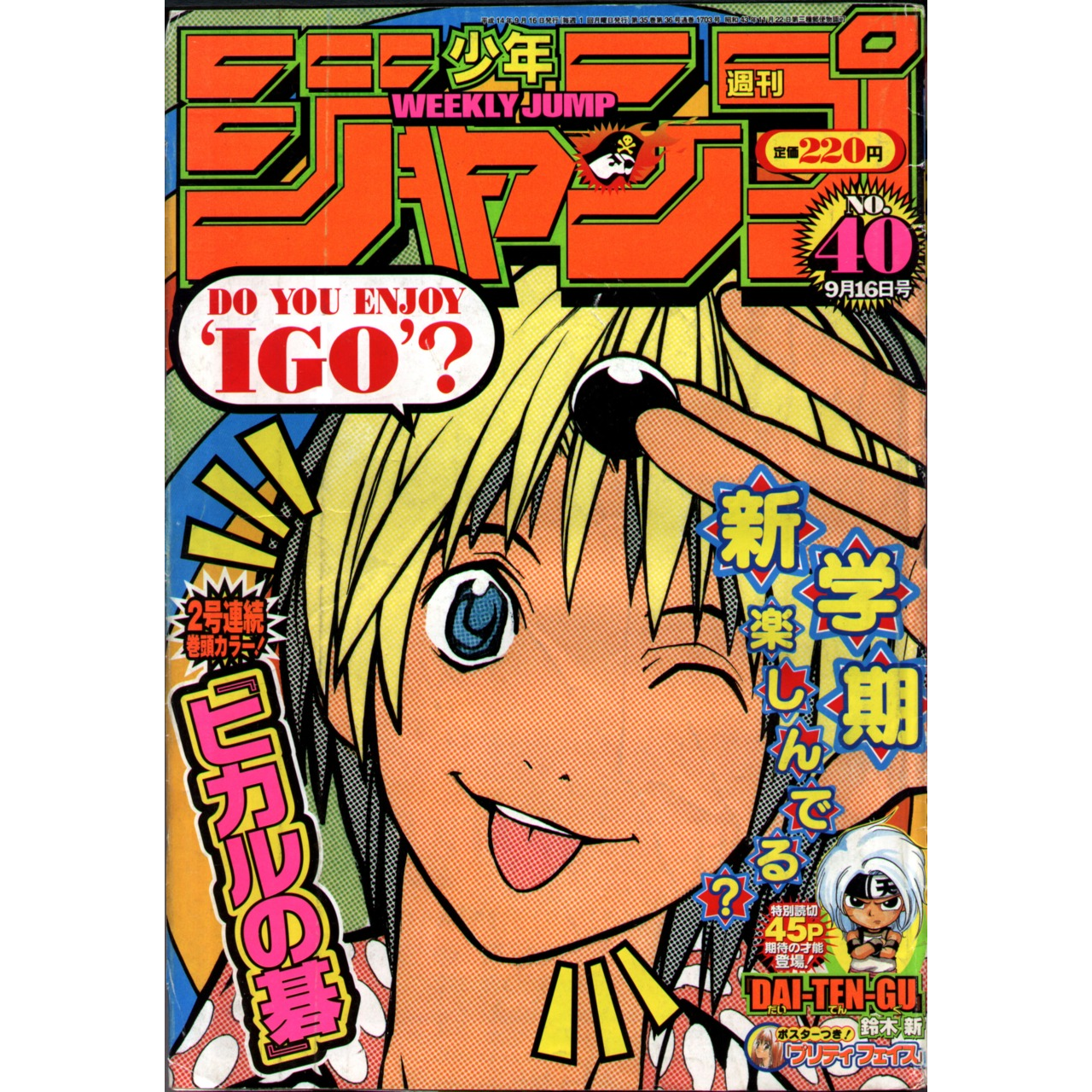 Weekly Shonen Jump n°40 - 2002 (Hikaru no Go)