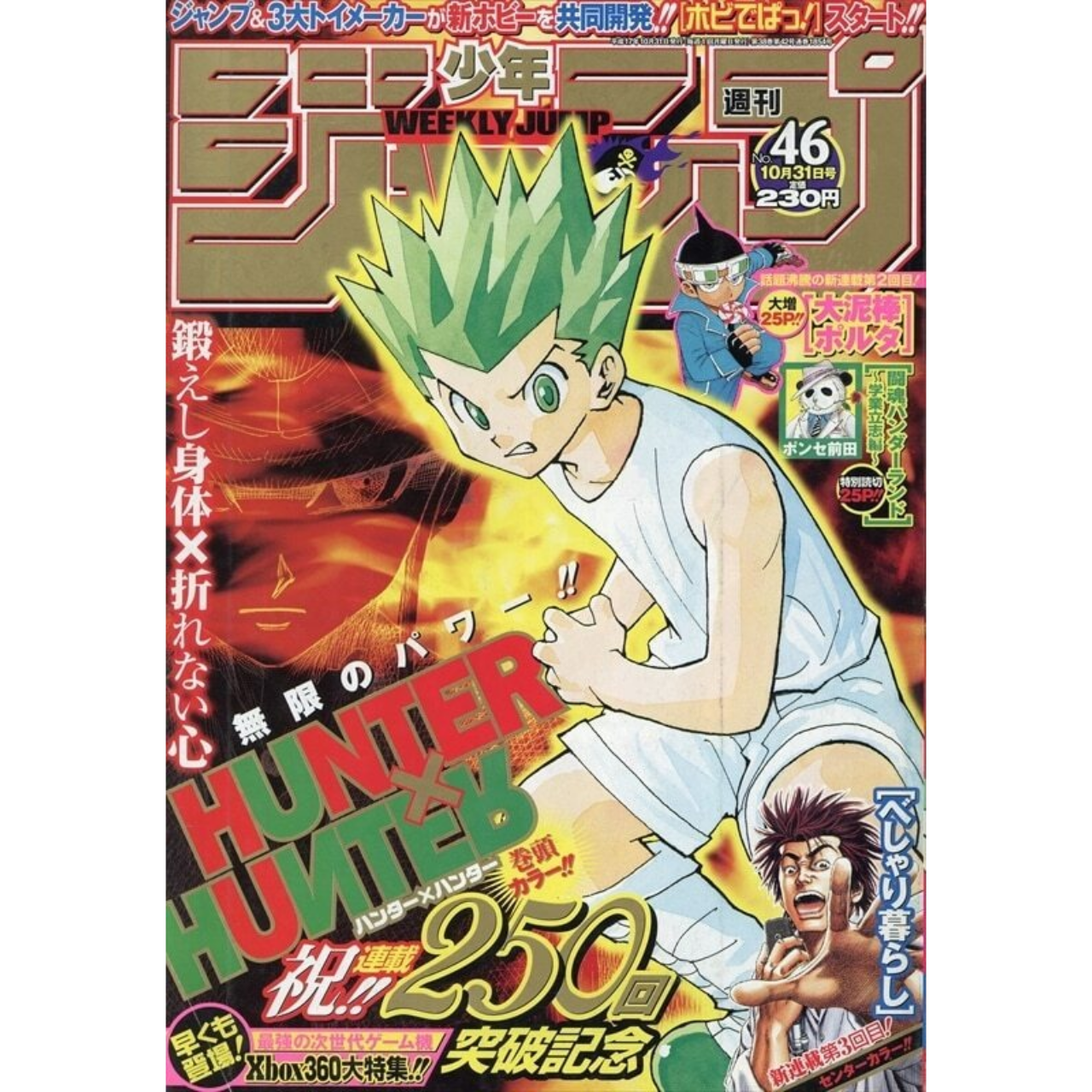 Weekly Shonen Jump n°46 - 2005 (Hunter x Hunter)