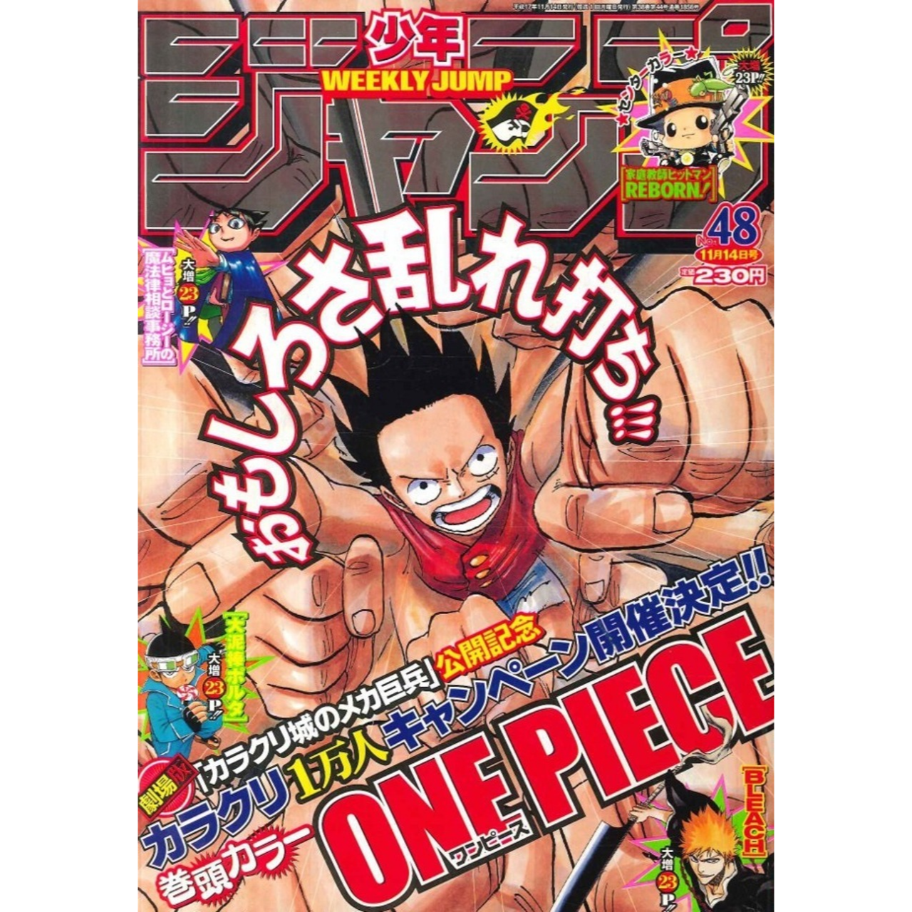 Weekly Shonen Jump n°48 - 2005 (One Piece)