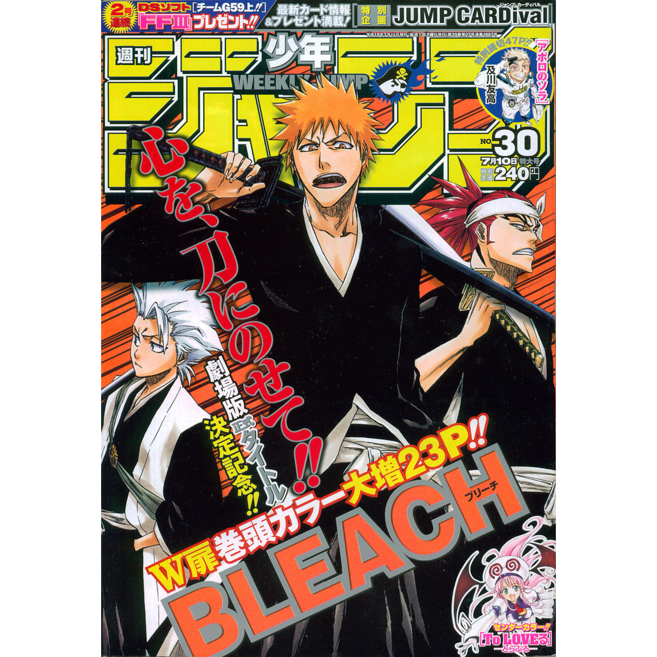 Weekly Shonen Jump n°30 - 2006 (Bleach)