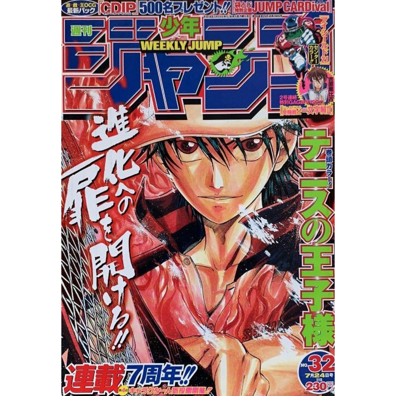 Weekly Shonen Jump n°32 - 2006 (Prince of Tennis)