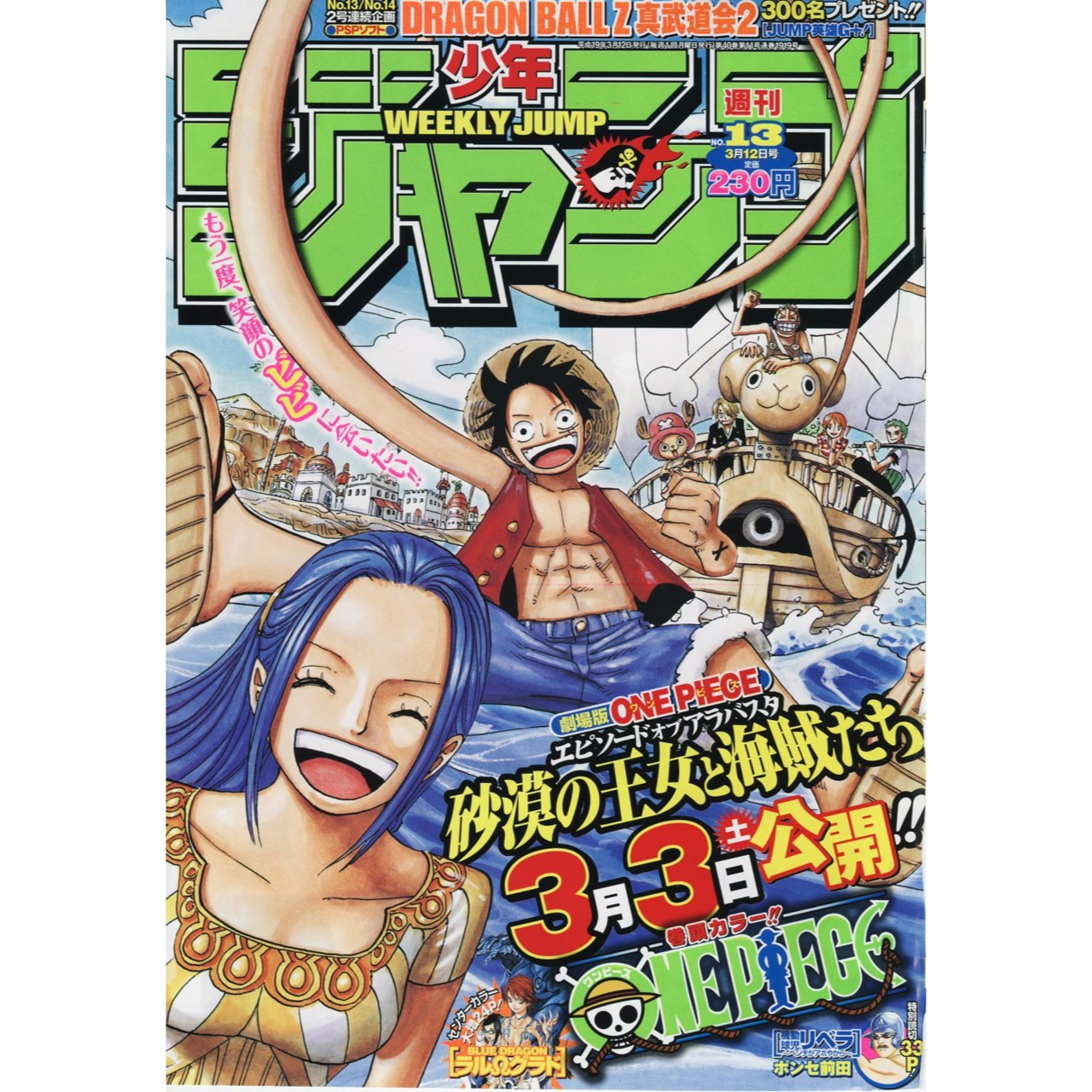 Weekly Shonen Jump n°13 - 2007 (One Piece)