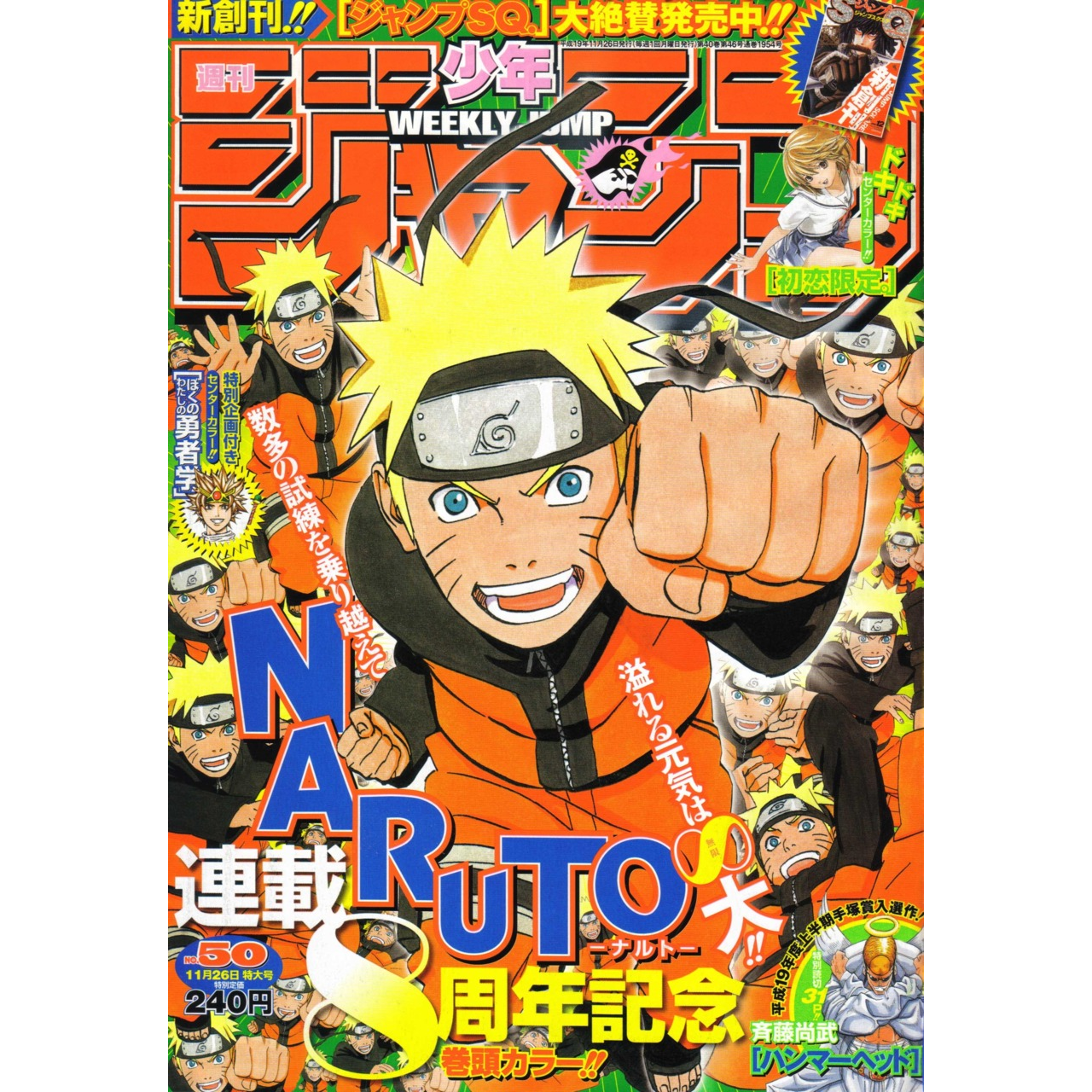 Weekly Shonen Jump n°50 - 2007 (Naruto)