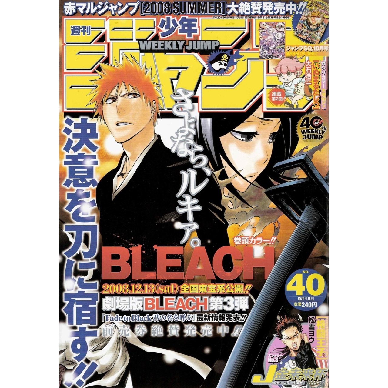 Weekly Shonen Jump n°40 - 2008 (Bleach)