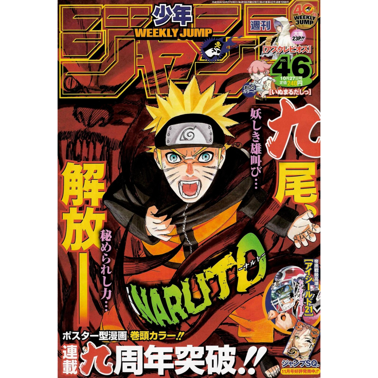 Weekly Shonen Jump n°46 - 2008 (Naruto)