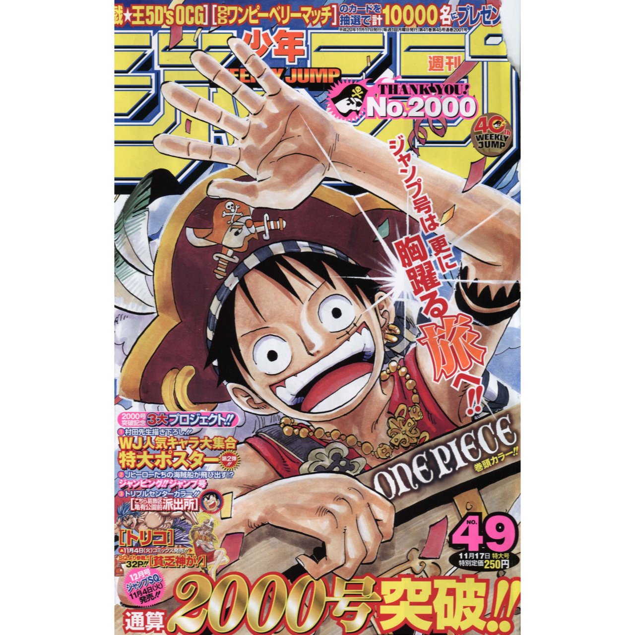 Weekly Shonen Jump n°49 - 2008 (One Piece)