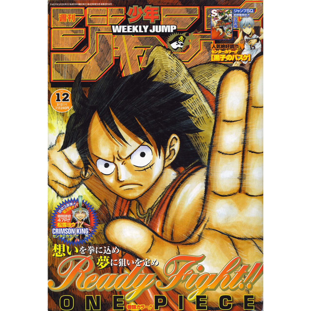Weekly Shonen Jump n°12 - 2009 (One Piece)