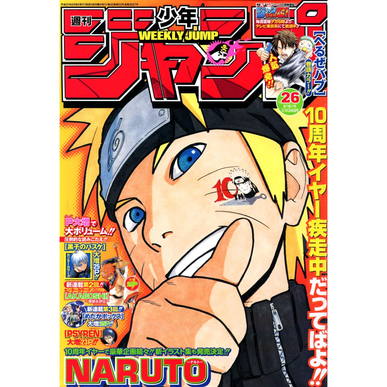 Weekly Shonen Jump n°26 - 2009 (Naruto)
