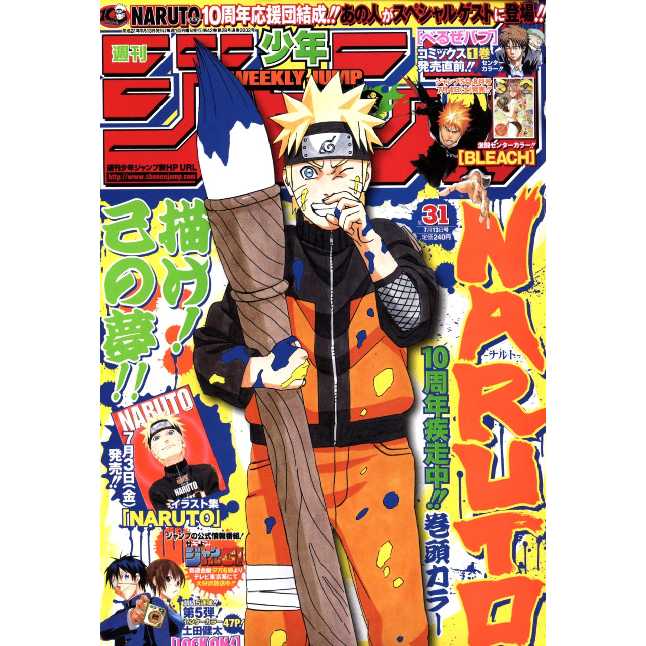 Weekly Shonen Jump n°31 - 2009 (Naruto)