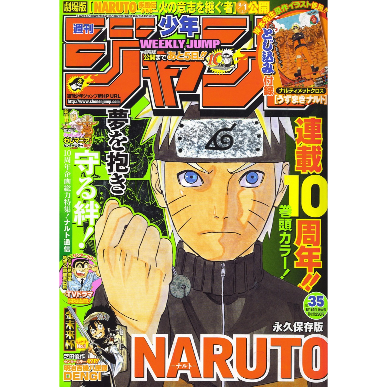 Weekly Shonen Jump n°35 - 2009 (Naruto)