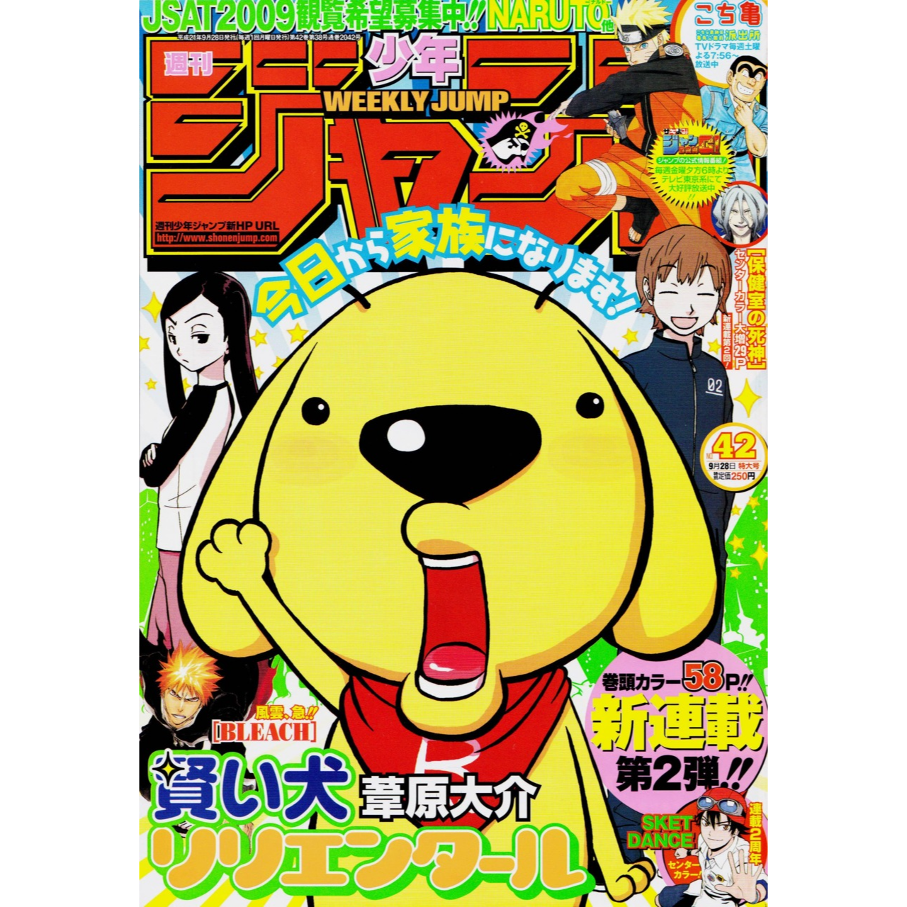 Weekly Shonen Jump n°42 - 2009