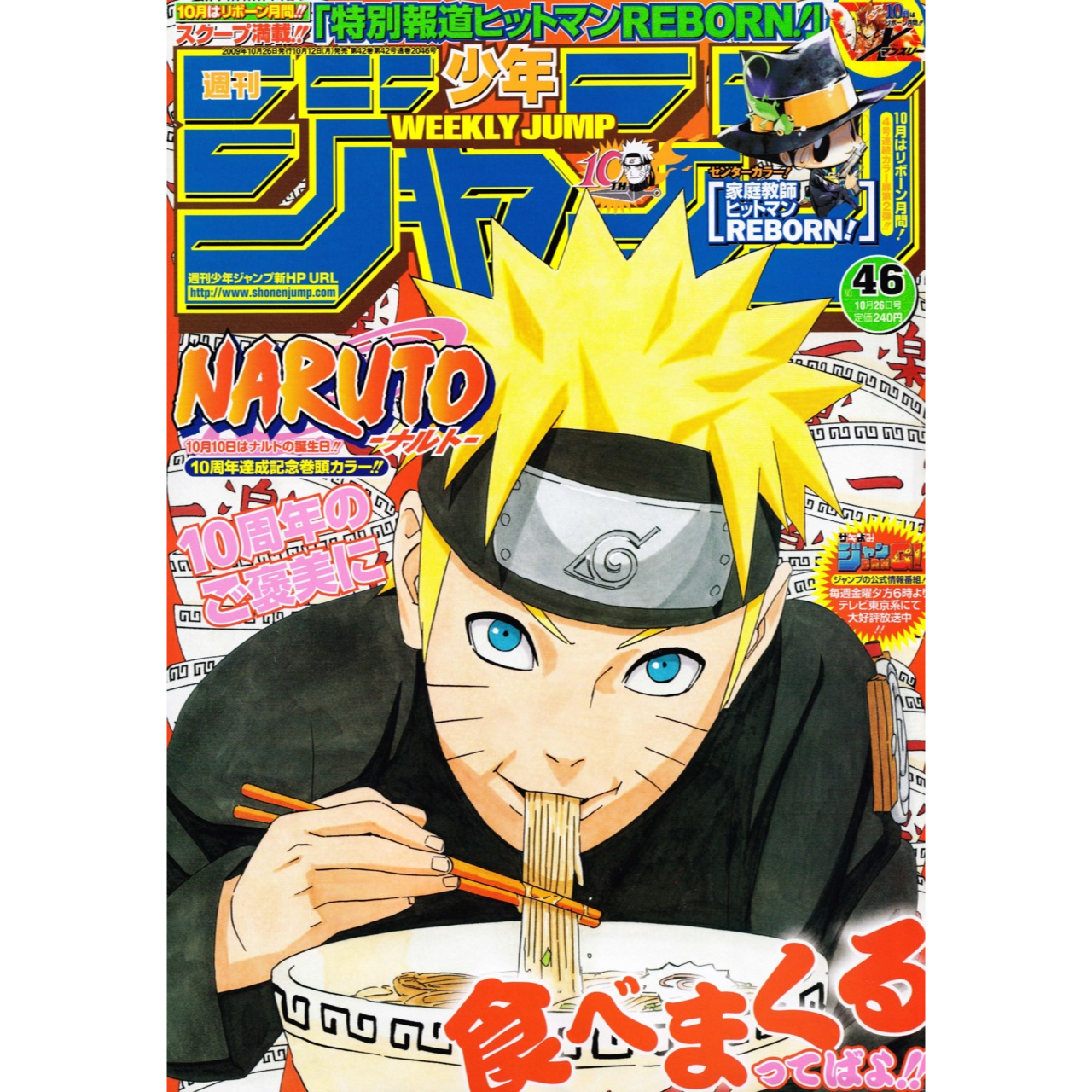 Weekly Shonen Jump n°46 - 2009 (Naruto)
