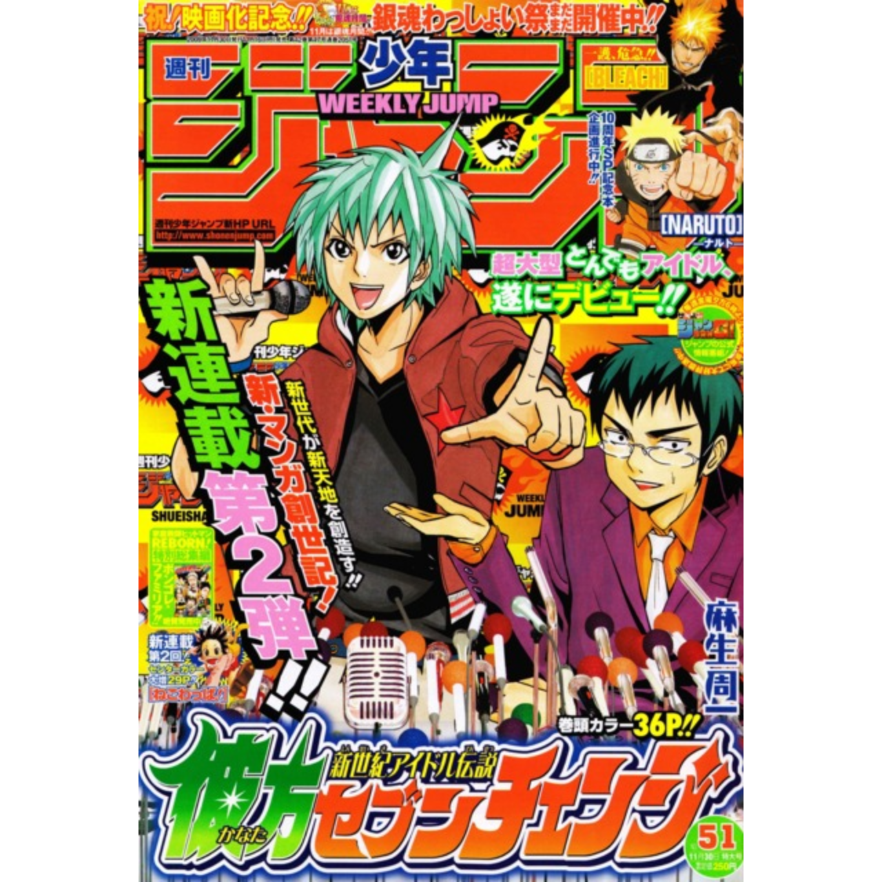 Weekly Shonen Jump n°51 - 2009