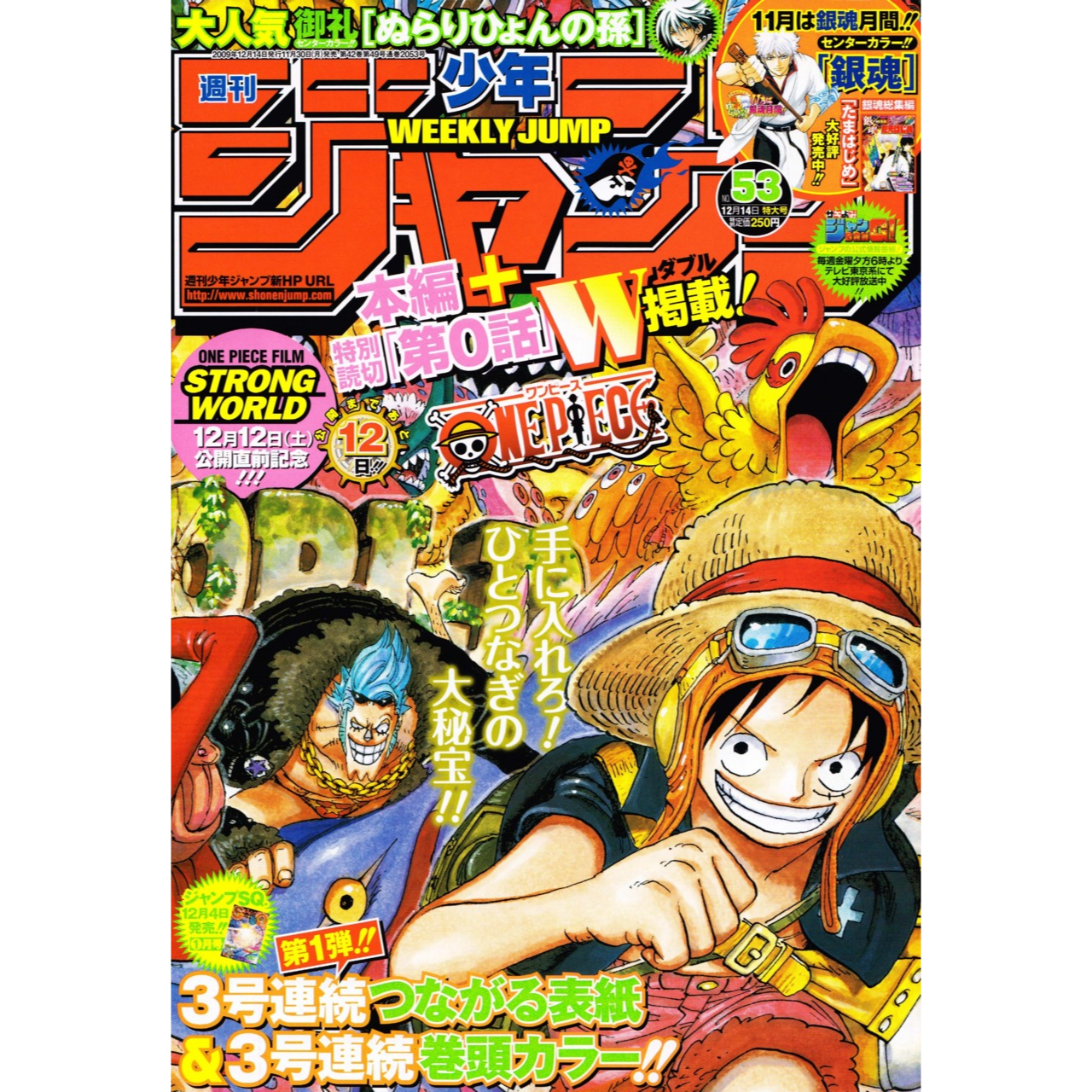 Weekly Shonen Jump n°53 - 2009 (One Piece)