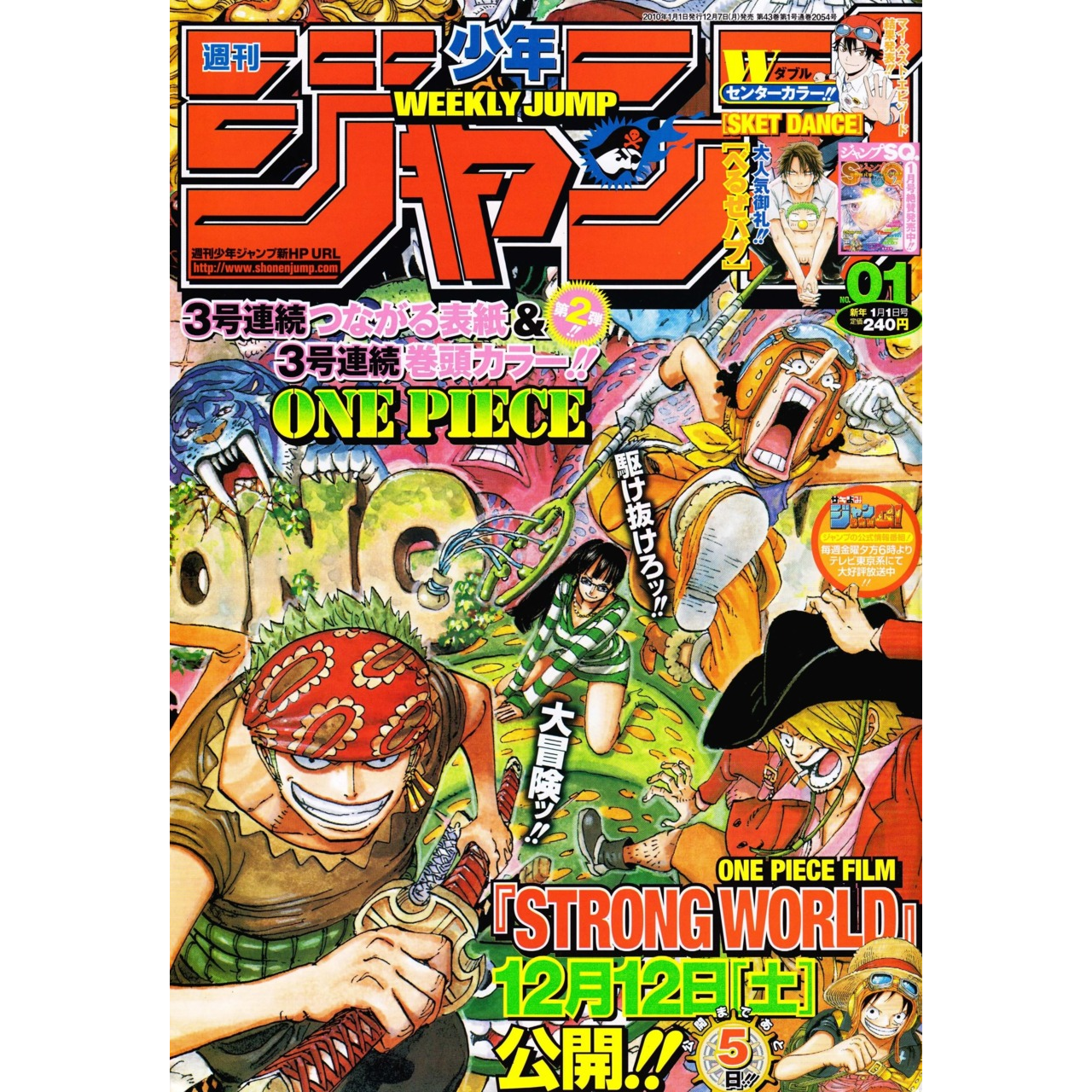 Weekly Shonen Jump n°1 - 2010 (One Piece)