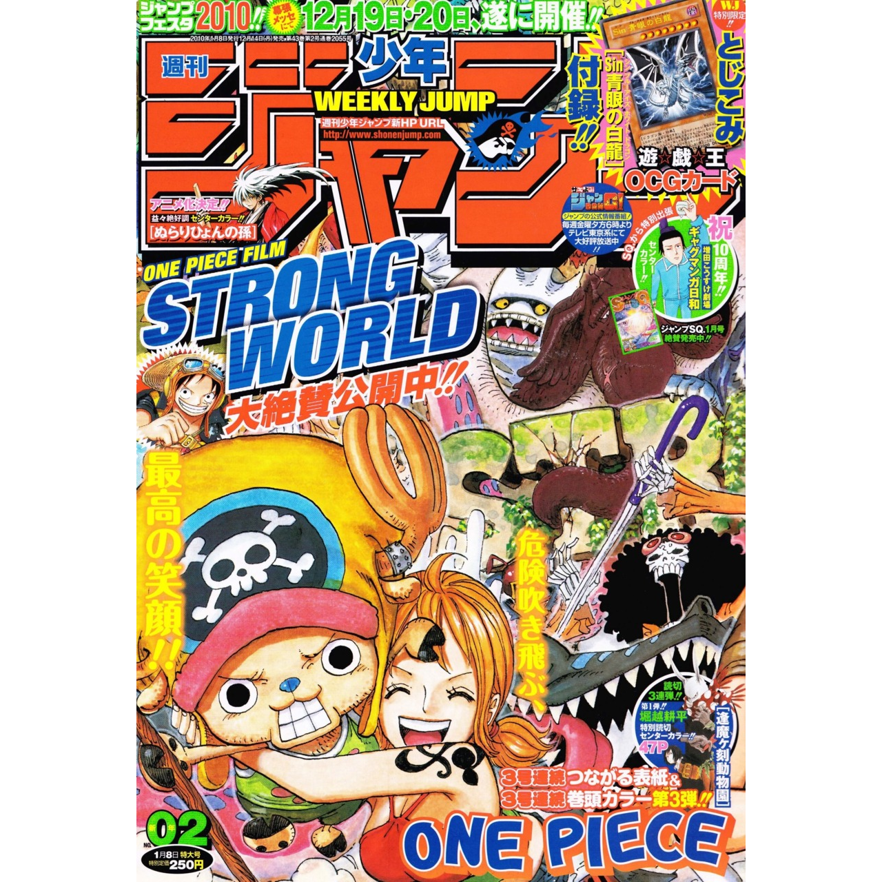 Weekly Shonen Jump n°2 - 2010 (One Piece)