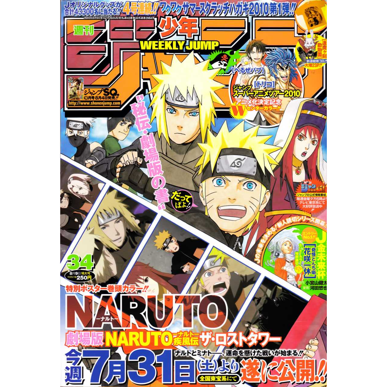 Weekly Shonen Jump n°34 - 2010 (Naruto)