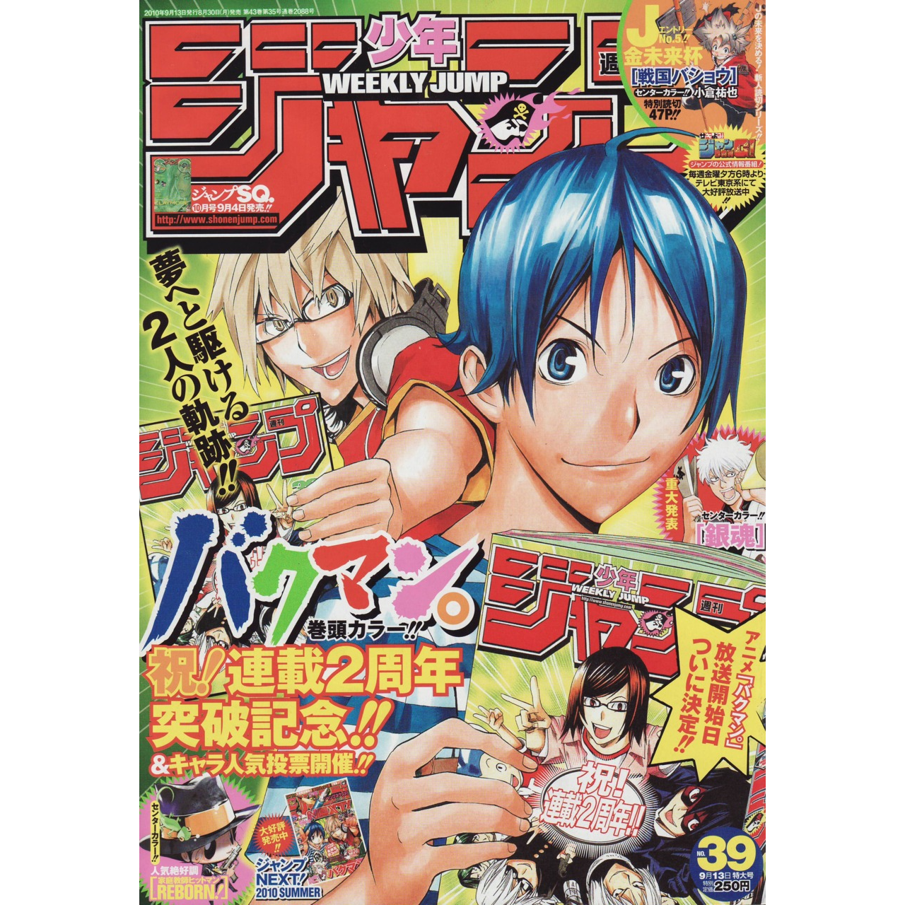 Weekly Shonen Jump n°39 - 2010 (Bakuman)