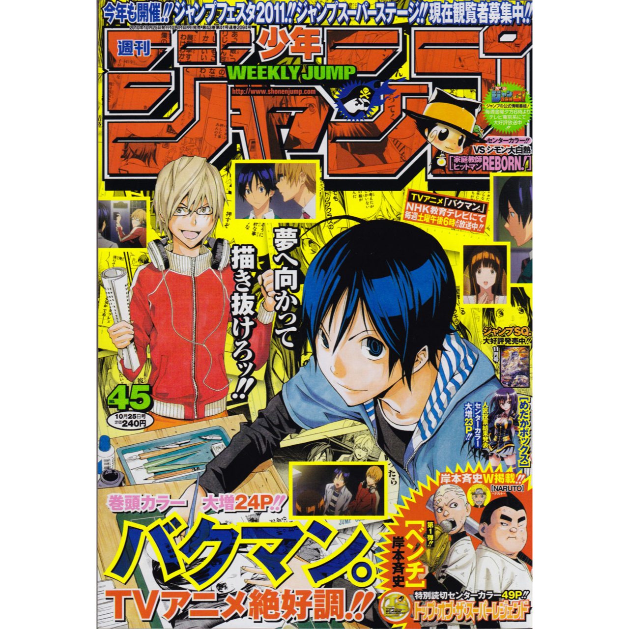 Weekly Shonen Jump n°45 - 2010 (Bakuman)