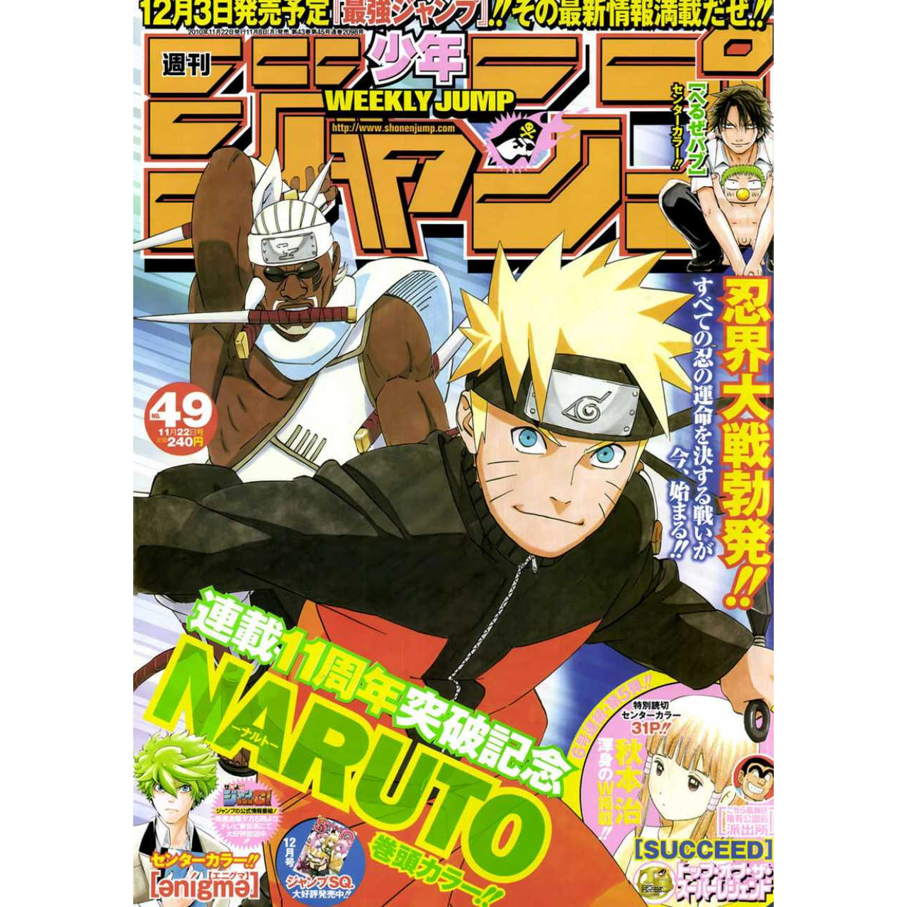 Weekly Shonen Jump n°49 - 2010 (Naruto)
