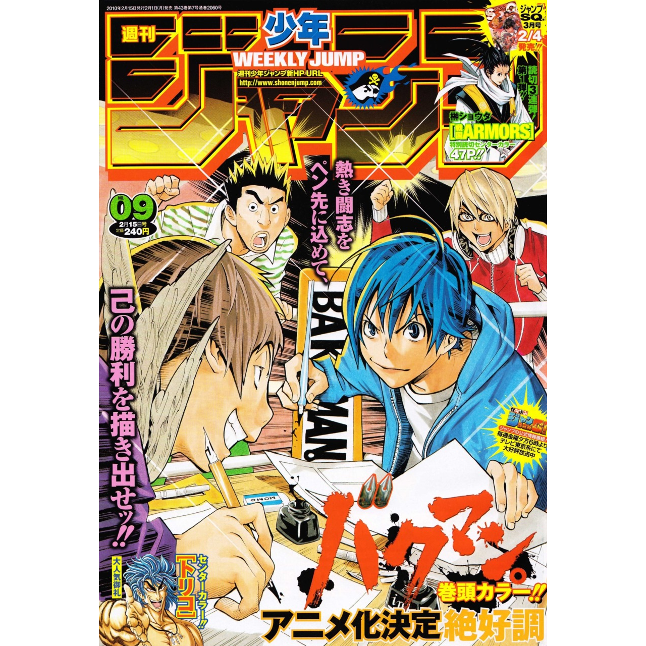 Weekly Shonen Jump n°9 - 2010 (Bakuman)