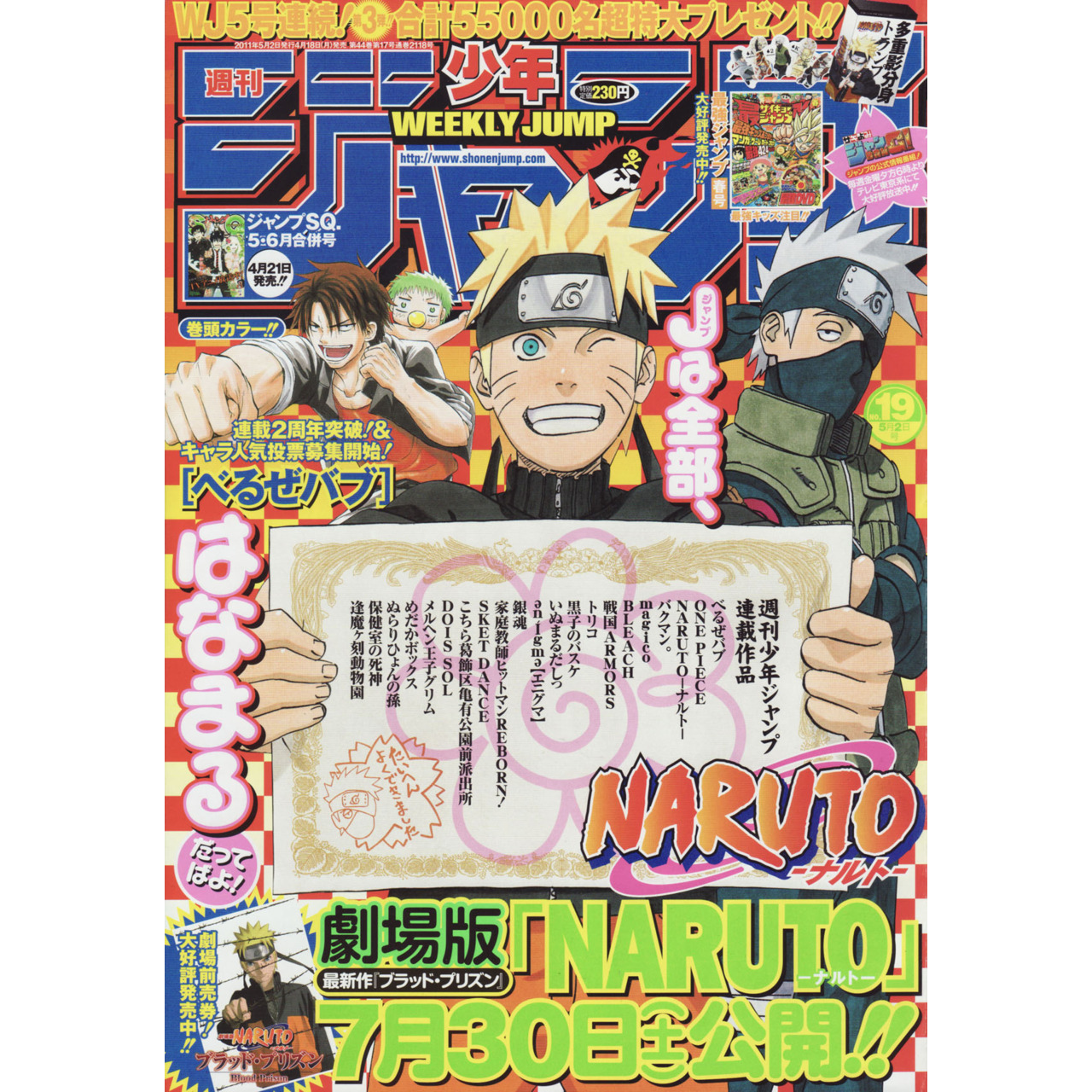 Weekly Shonen Jump n°19 - 2011 (Naruto)