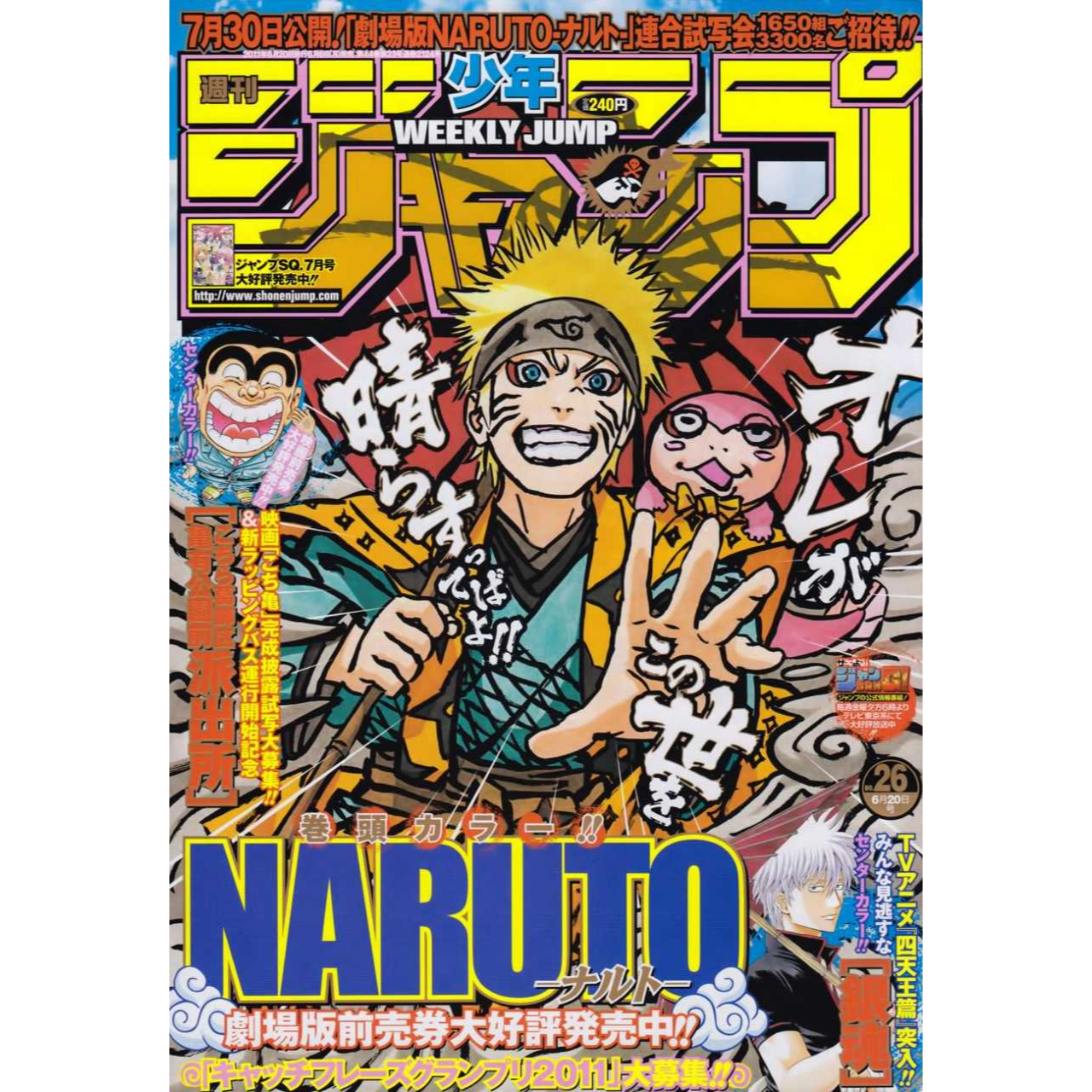 Weekly Shonen Jump n°26 - 2011 (Naruto)