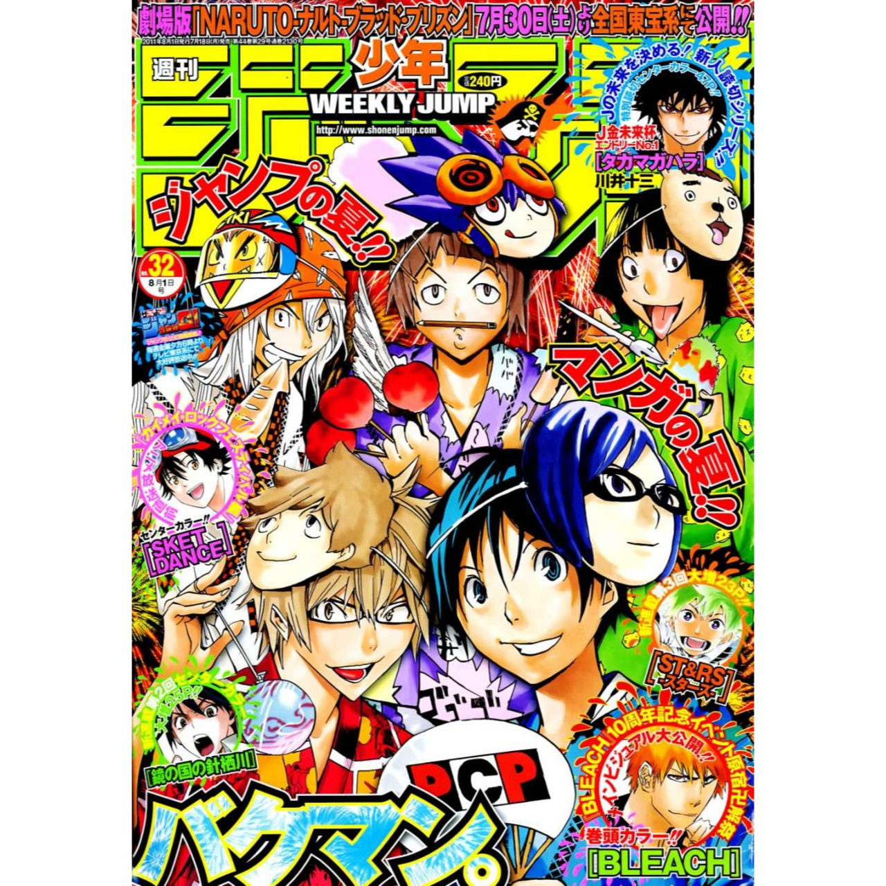Weekly Shonen Jump n°32 - 2011 (Bakuman)