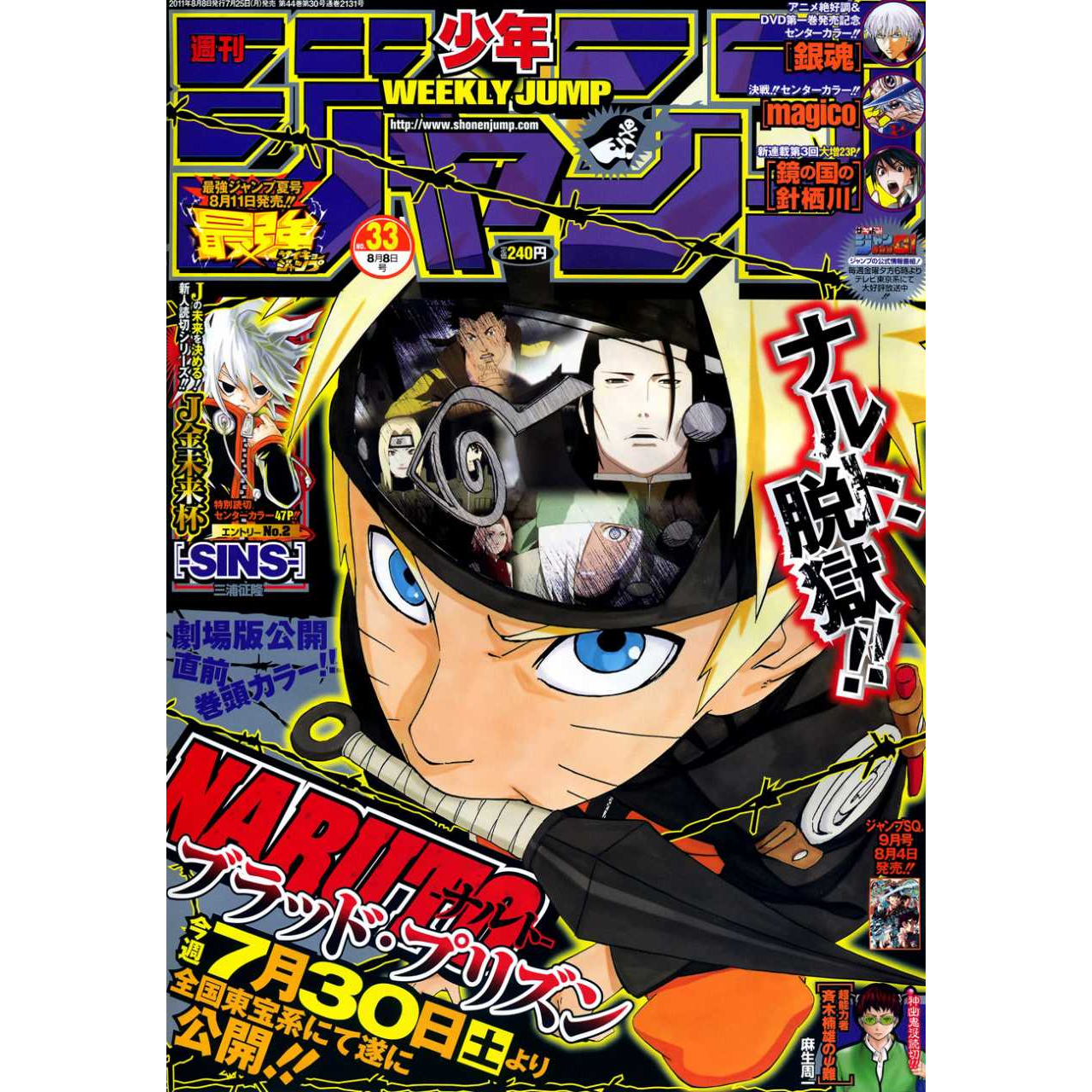 Weekly Shonen Jump n°33 - 2011 (Naruto)