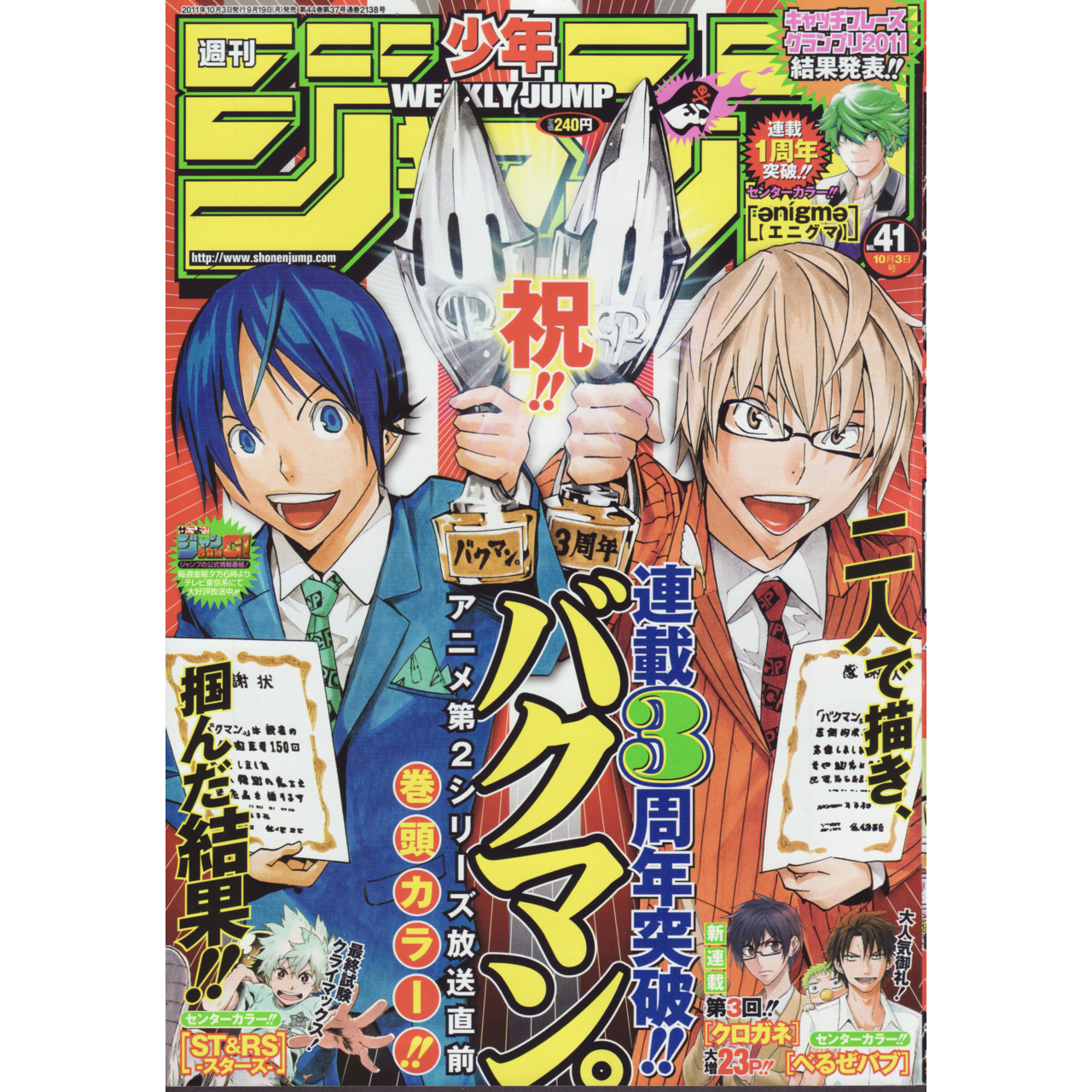 Weekly Shonen Jump n°41 - 2011 (Bakuman)