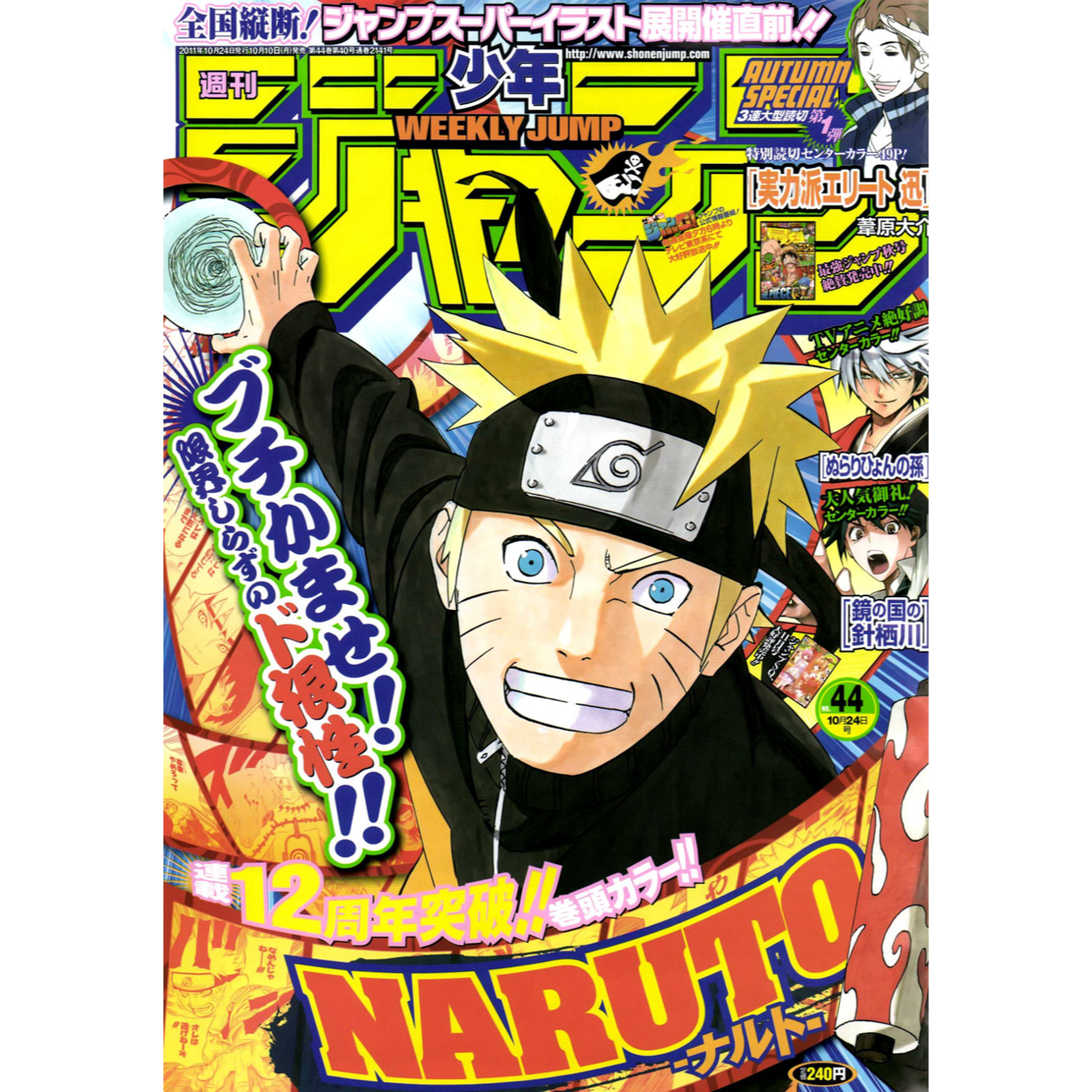 Weekly Shonen Jump n°44 - 2011 (Naruto)