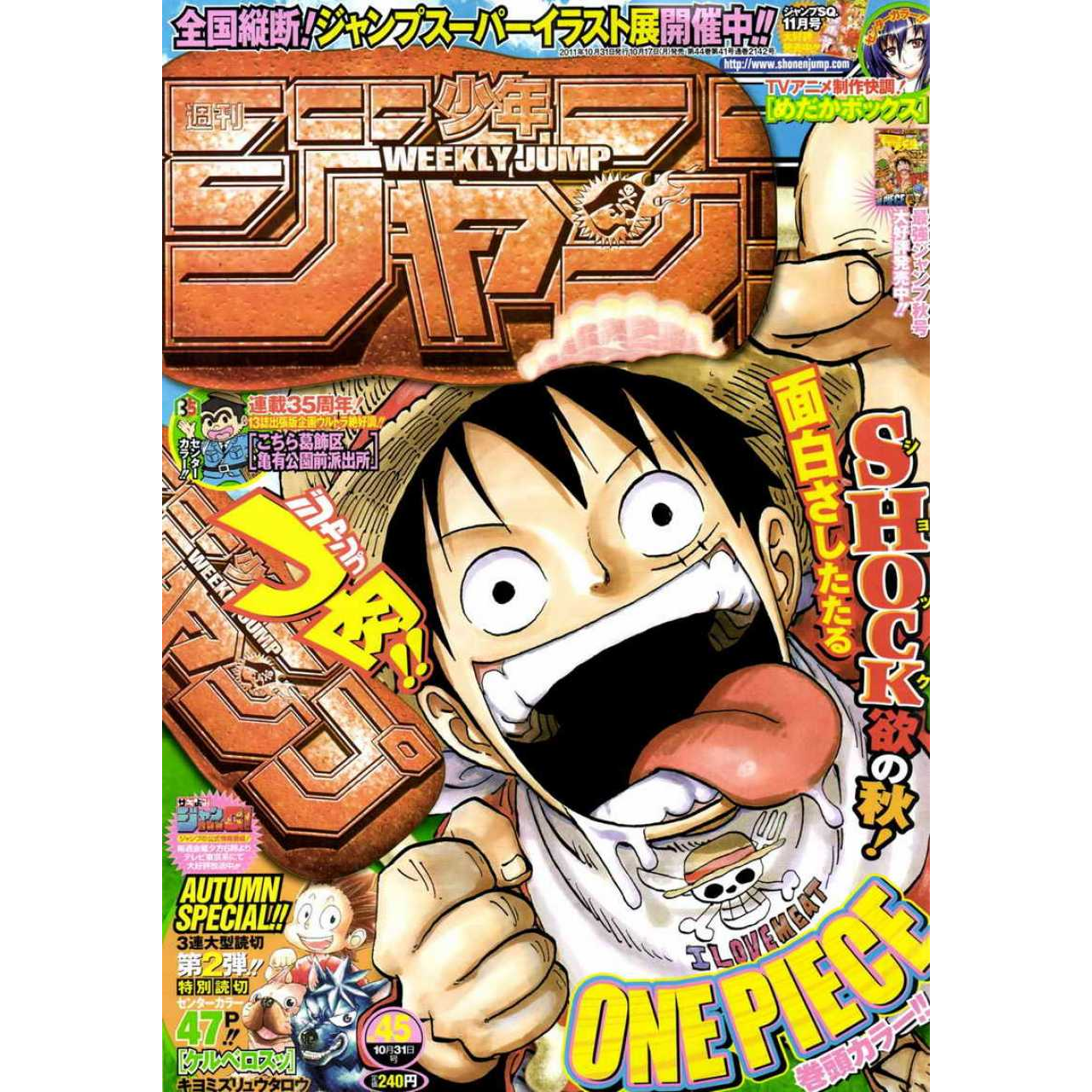 Weekly Shonen Jump n°45 - 2011 (One Piece)