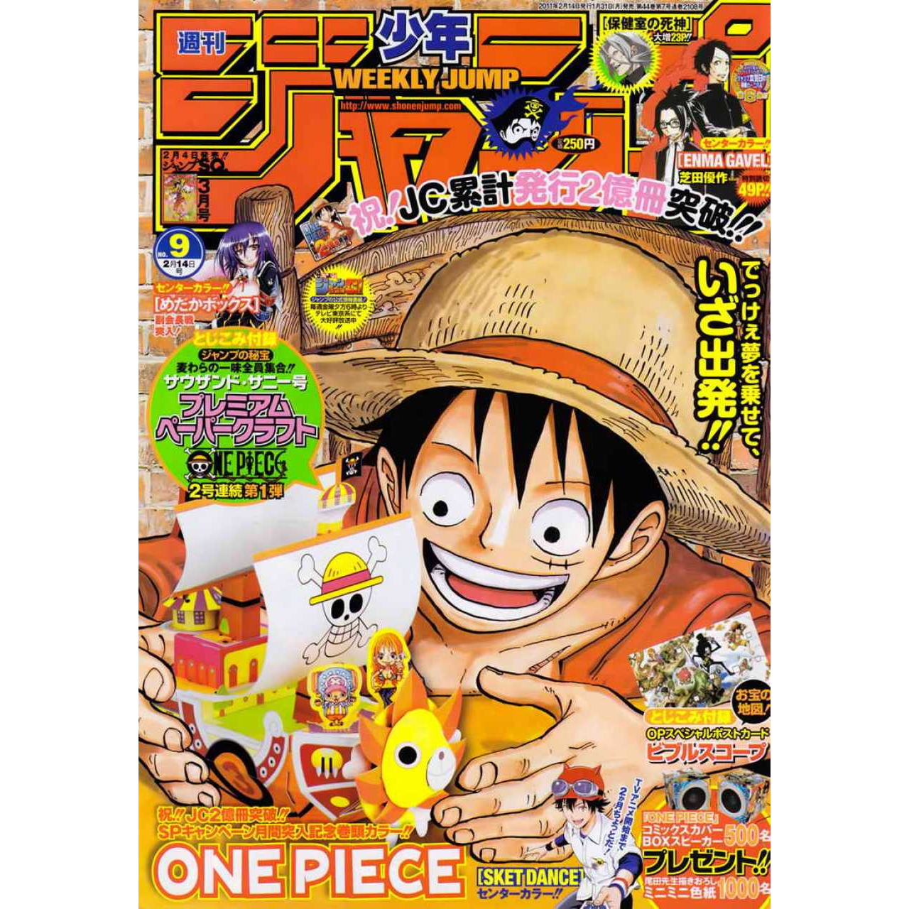 Weekly Shonen Jump n°9 - 2011 (One Piece)