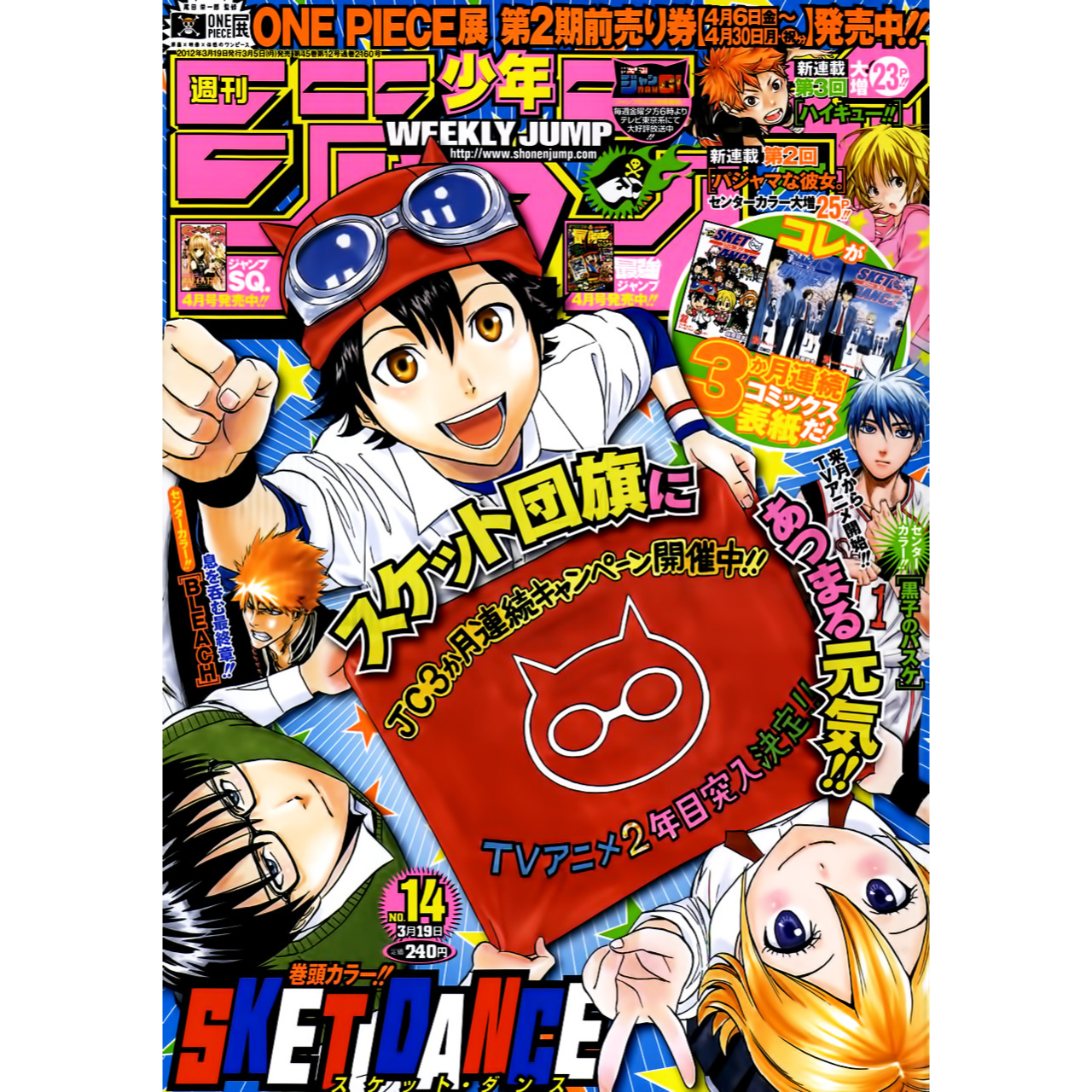Weekly Shonen Jump n°14 - 2012 (Sket Dance)