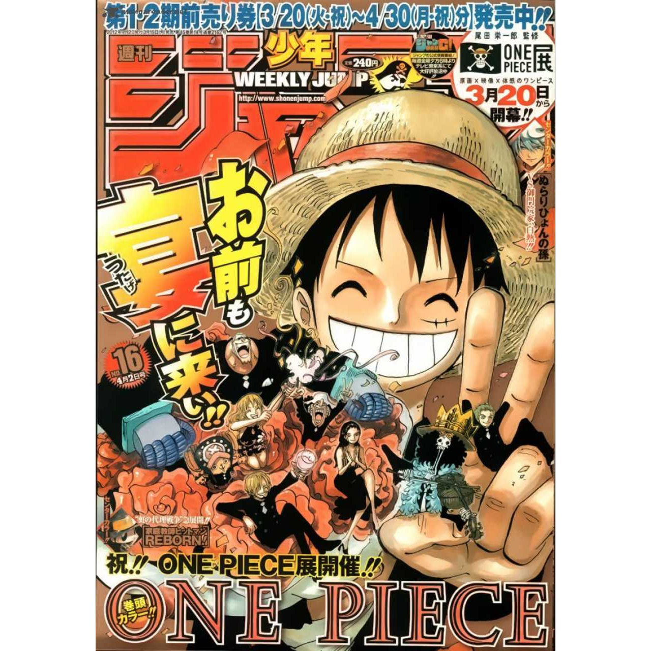 Weekly Shonen Jump n°16 - 2012 (One Piece)